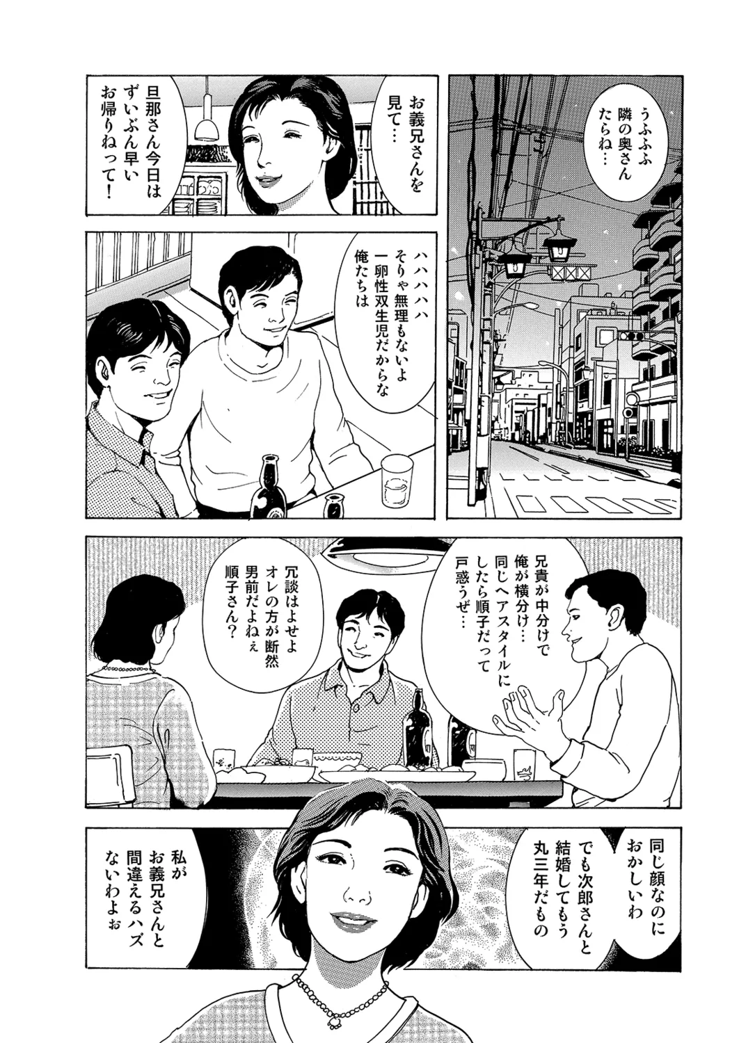 Manga Roman Vol. 2 - Page 117