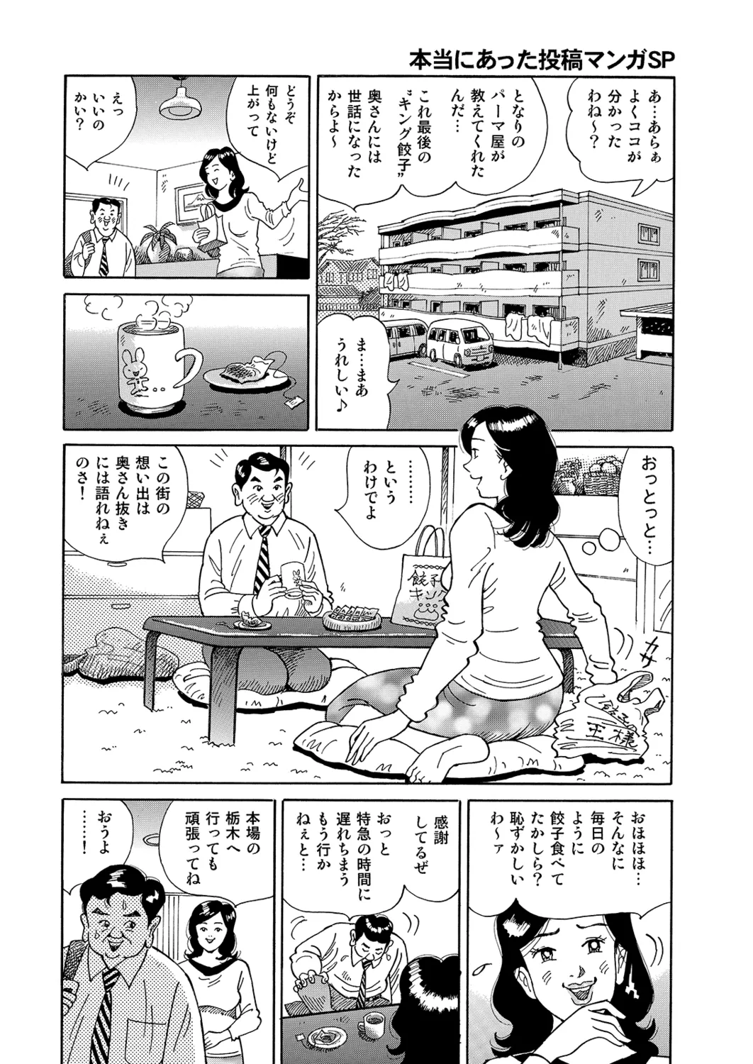 Manga Roman Vol. 2 - Page 134
