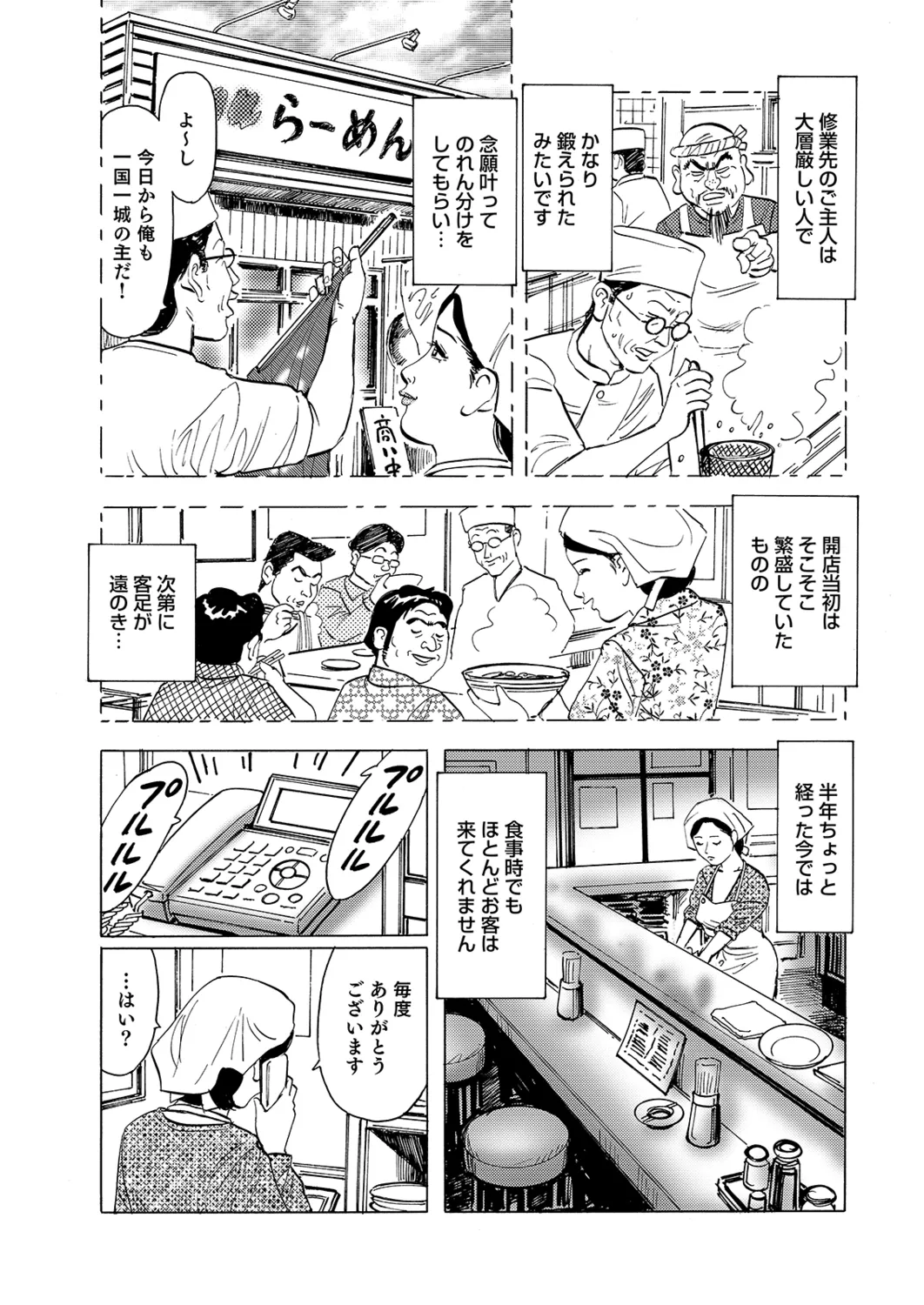 Manga Roman Vol. 2 - Page 29