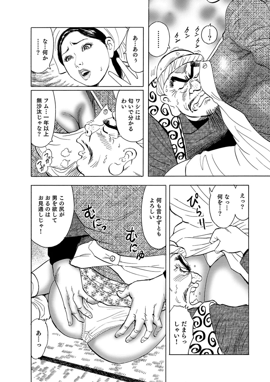 Manga Roman Vol. 2 - Page 35