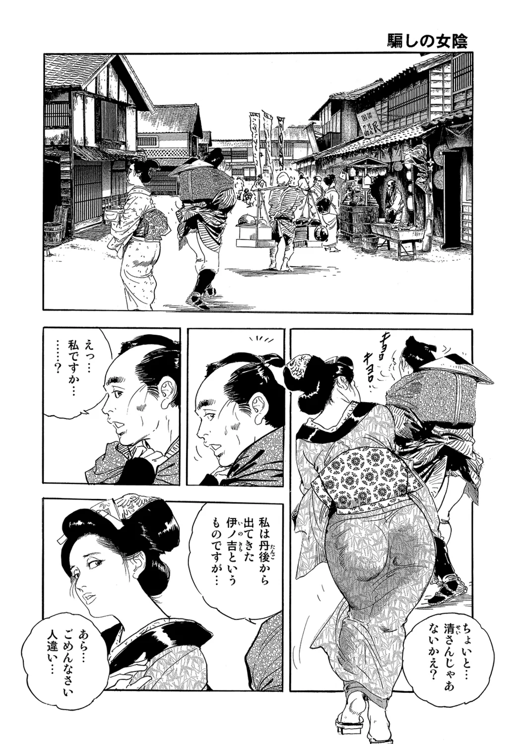 Manga Roman Vol. 2 - Page 4