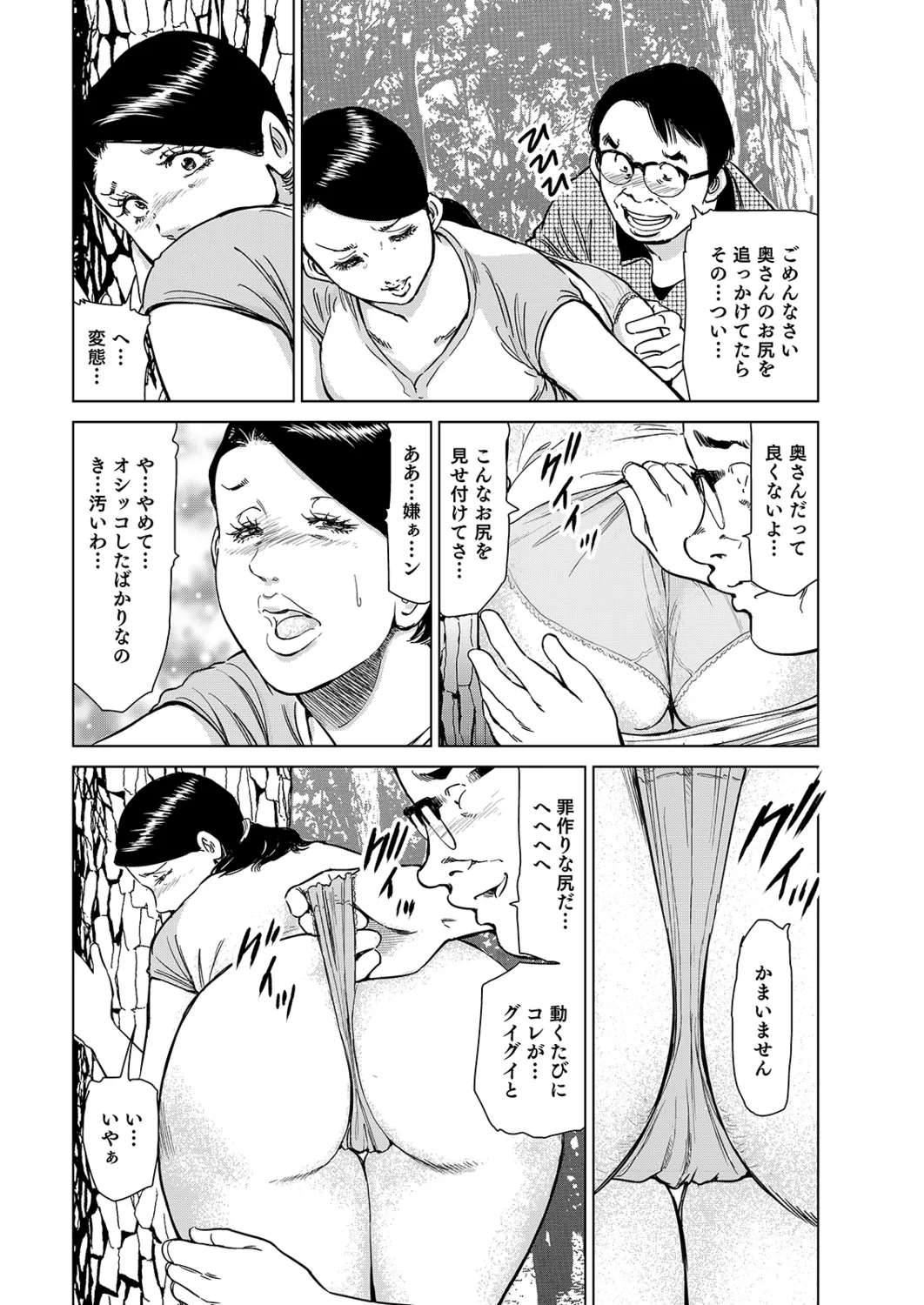 Manga Roman Vol. 2 - Page 48