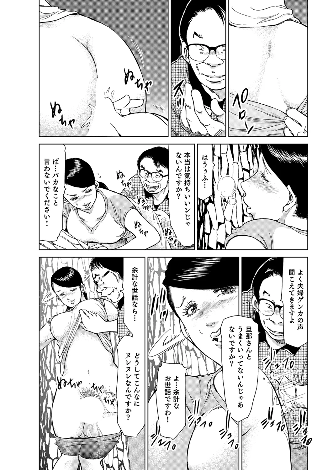 Manga Roman Vol. 2 - Page 49
