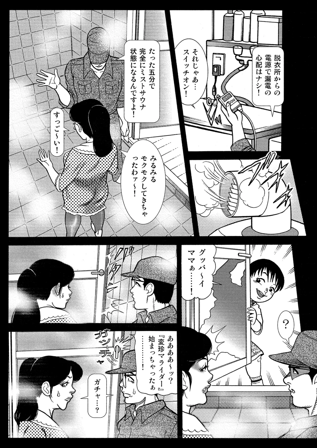 Manga Roman Vol. 2 - Page 57