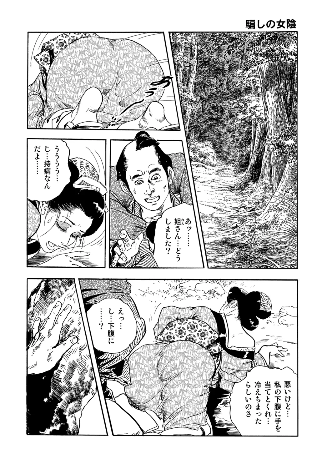 Manga Roman Vol. 2 - Page 6