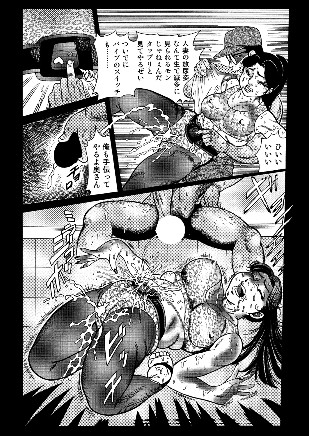 Manga Roman Vol. 2 - Page 63