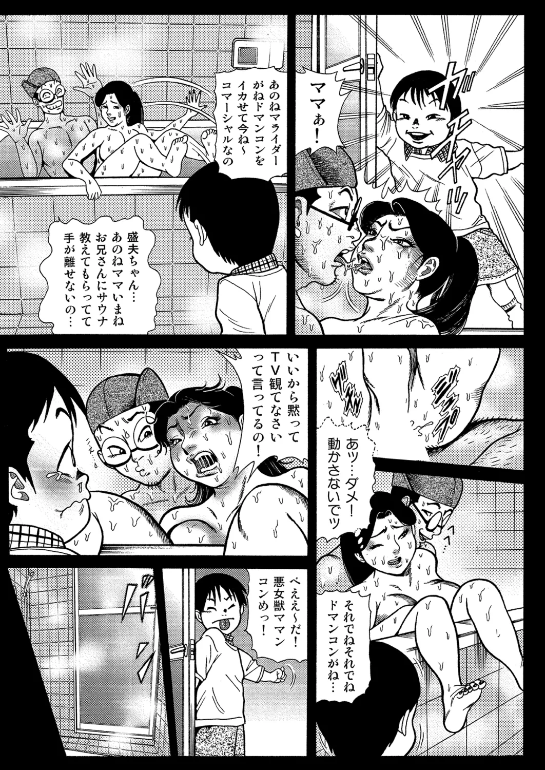 Manga Roman Vol. 2 - Page 68