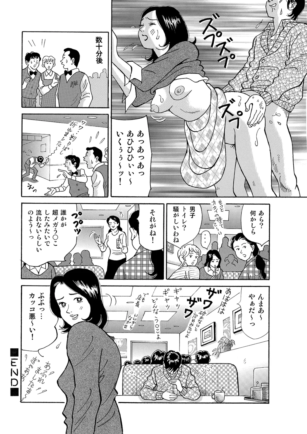 Manga Roman Vol. 2 - Page 80