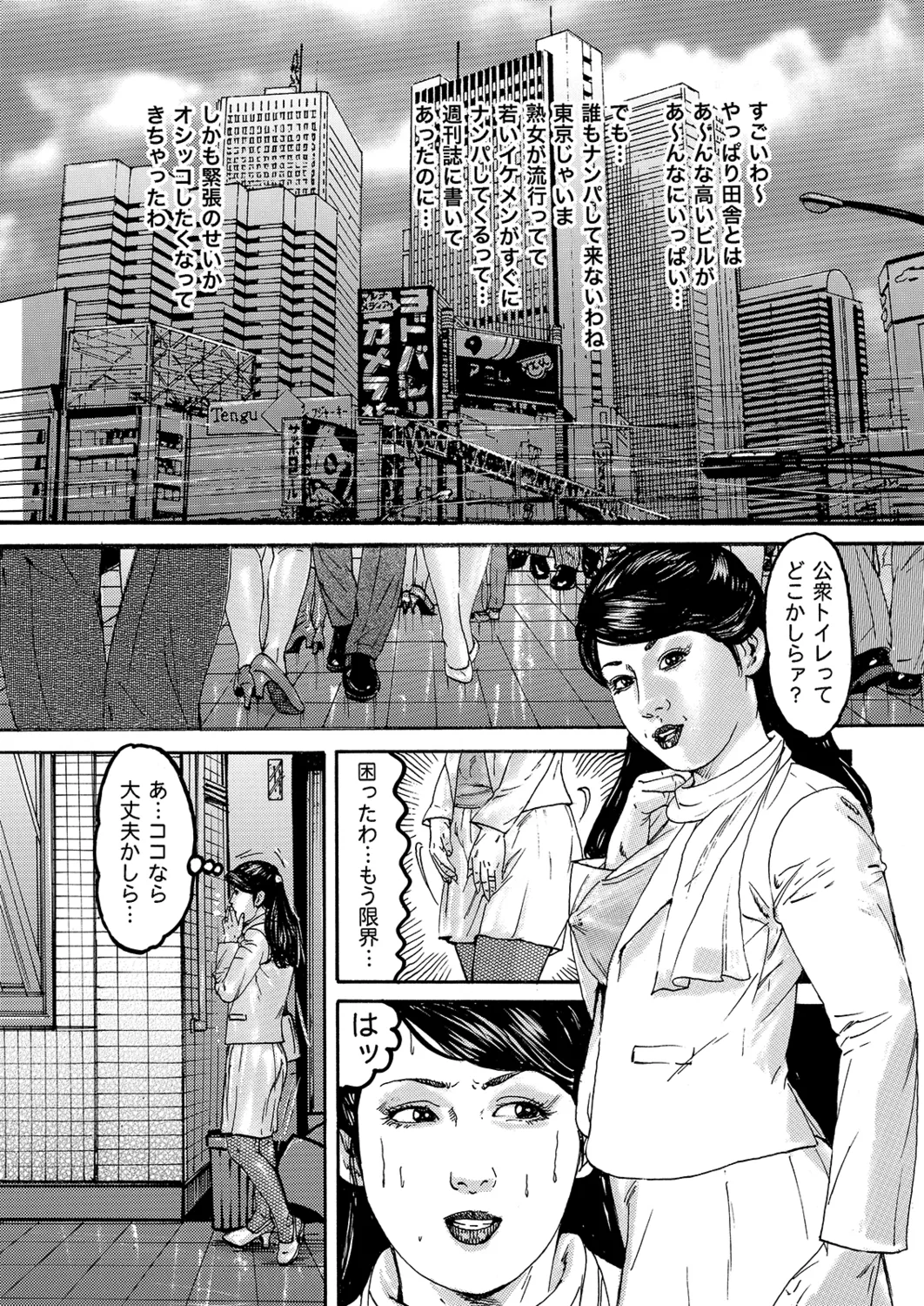 Manga Roman Vol. 2 - Page 83