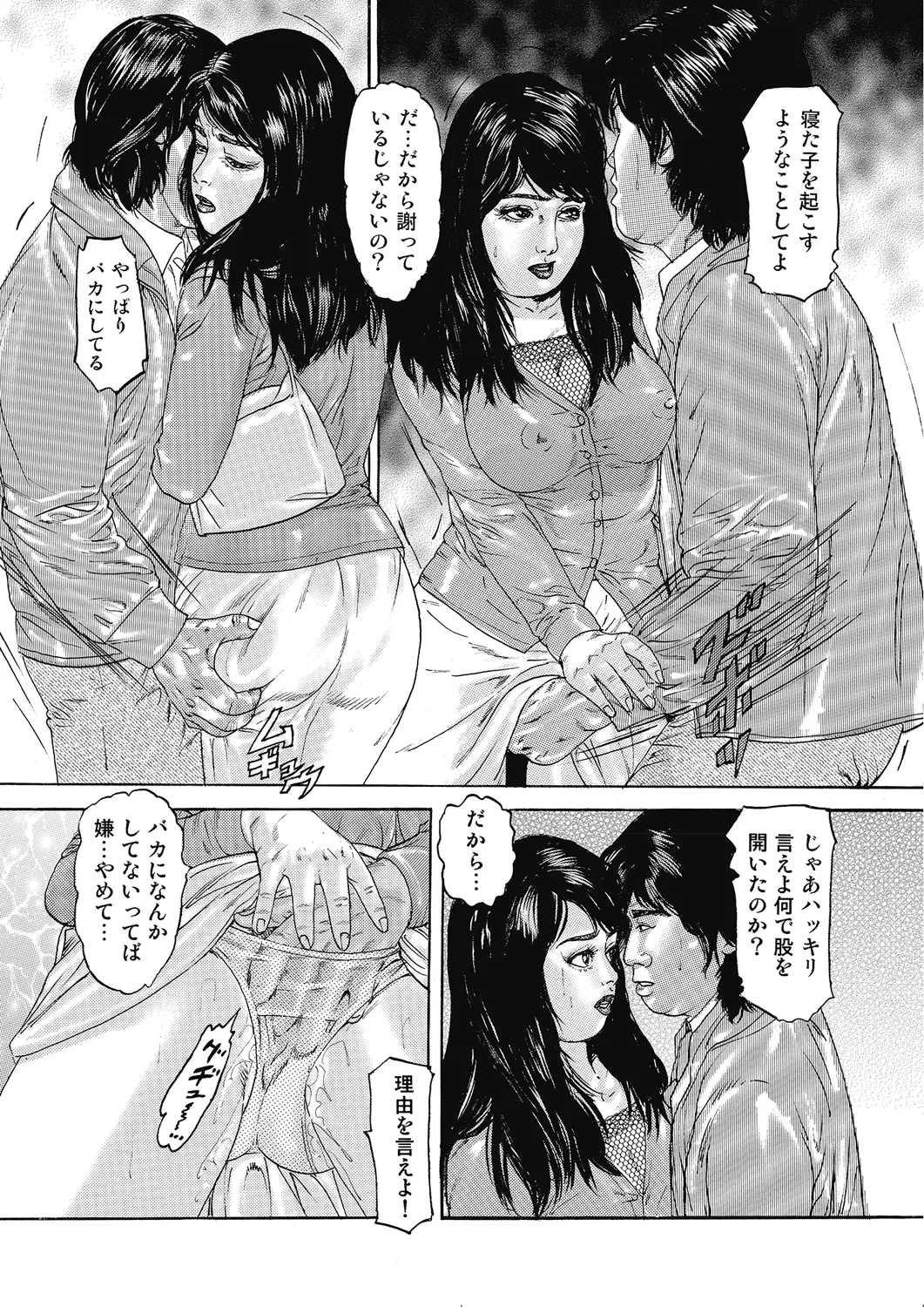 Hontou ni Atta Motto Midara na Hanashi Vol. 4 - Page 11