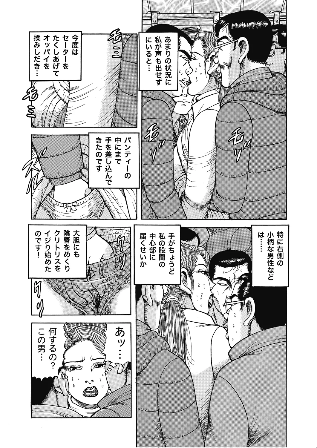 Hontou ni Atta Motto Midara na Hanashi Vol. 4 - Page 155