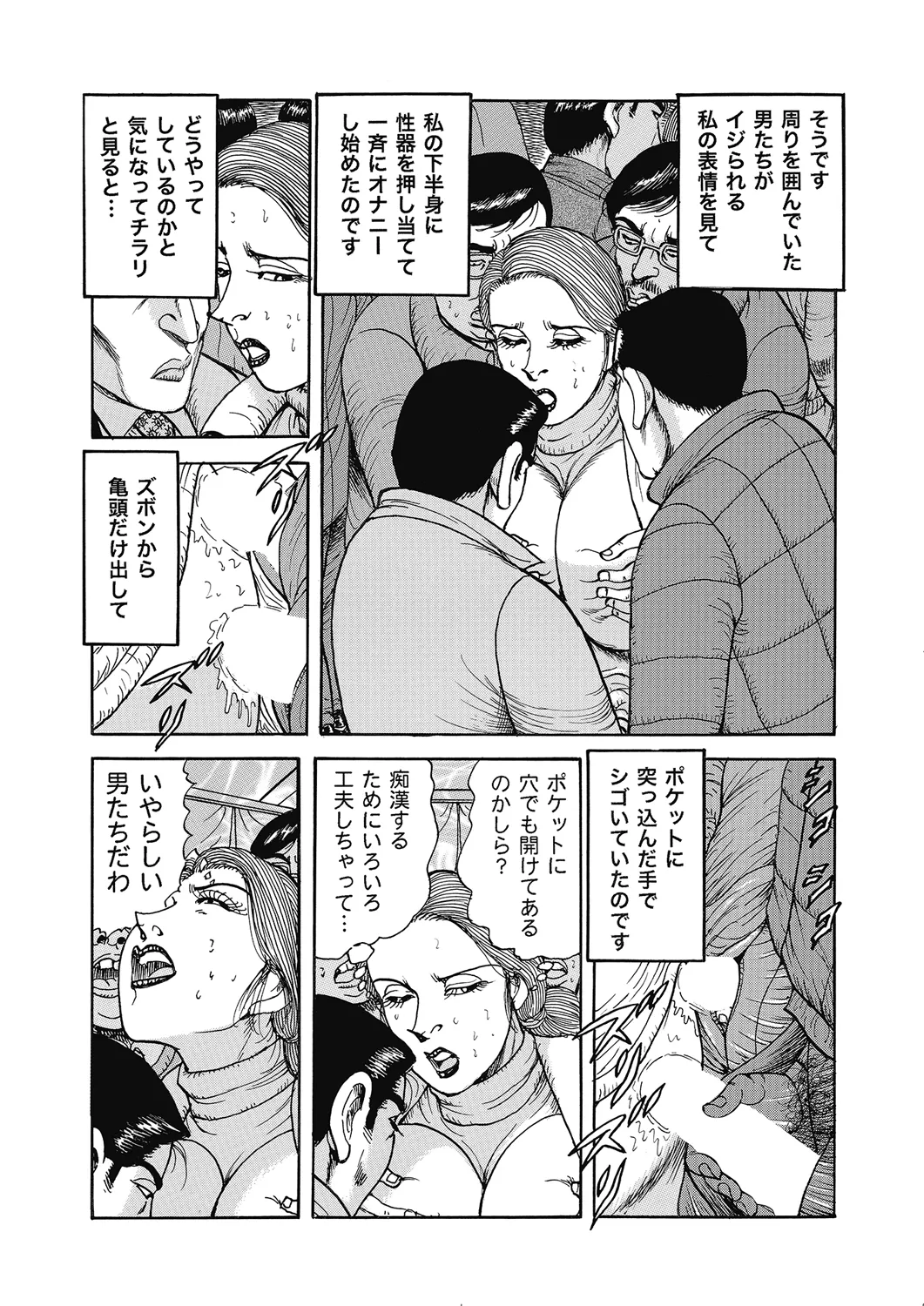 Hontou ni Atta Motto Midara na Hanashi Vol. 4 - Page 157