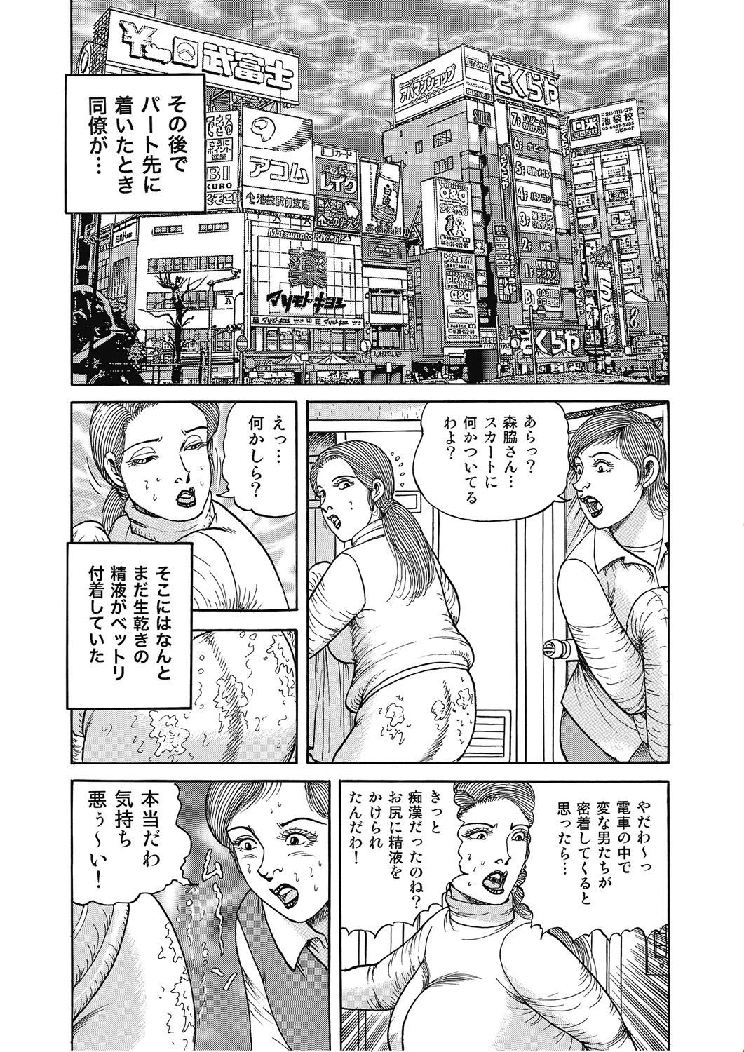 Hontou ni Atta Motto Midara na Hanashi Vol. 4 - Page 160