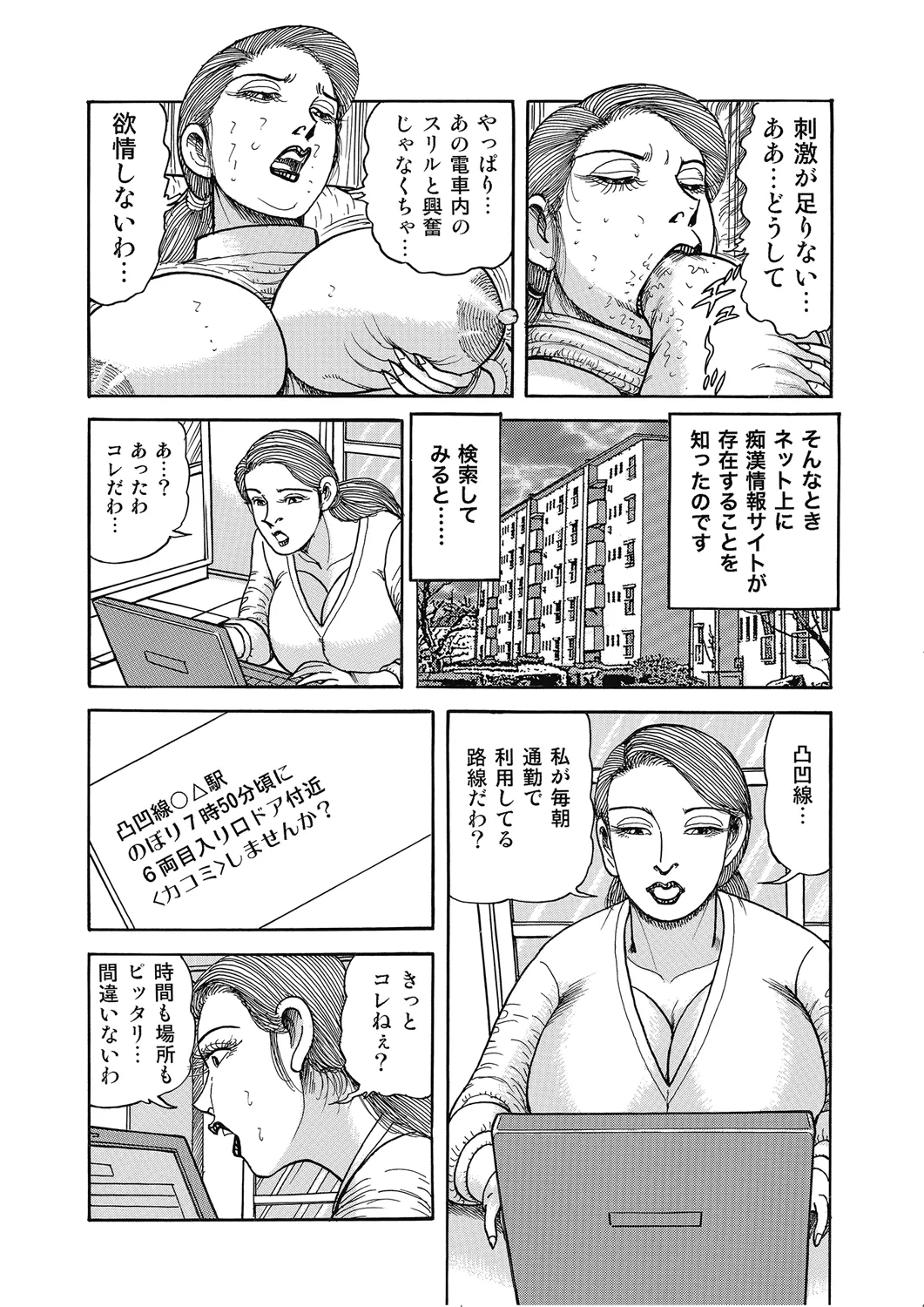 Hontou ni Atta Motto Midara na Hanashi Vol. 4 - Page 162