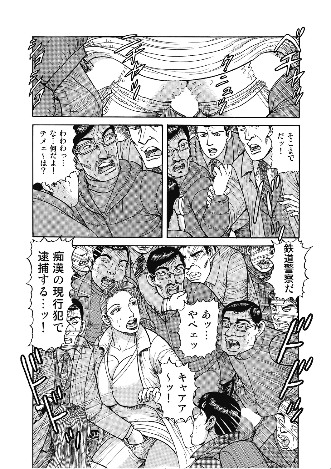 Hontou ni Atta Motto Midara na Hanashi Vol. 4 - Page 165