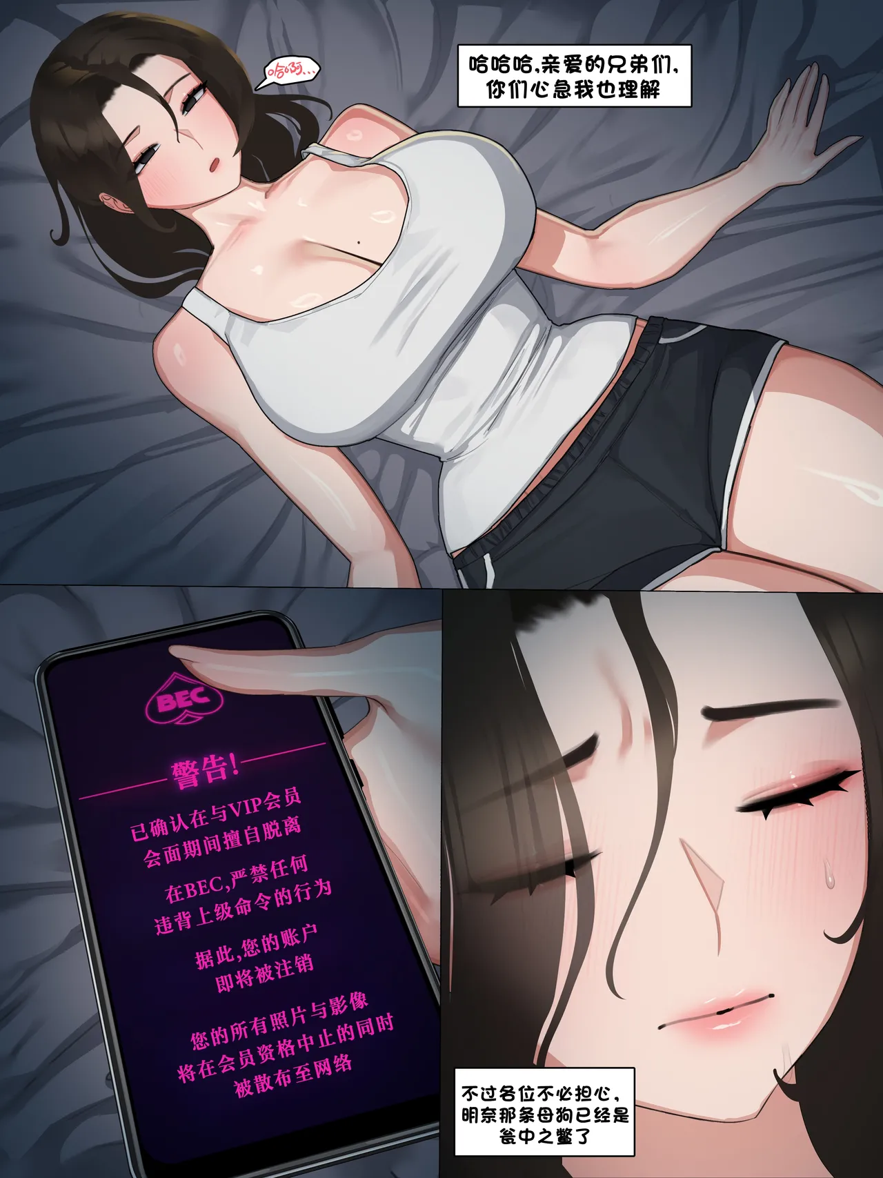 Black Eden Club - 财阀夫人篇 第六章 - Page 9