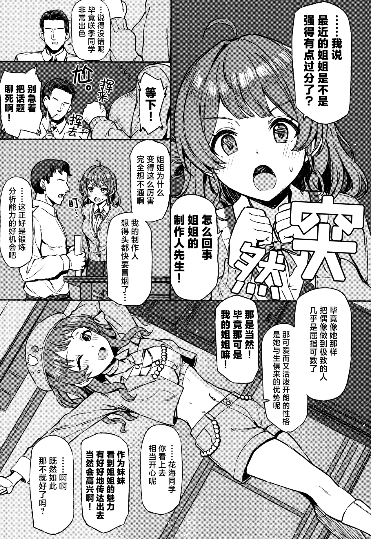 Yakan Yuuei - Page 3