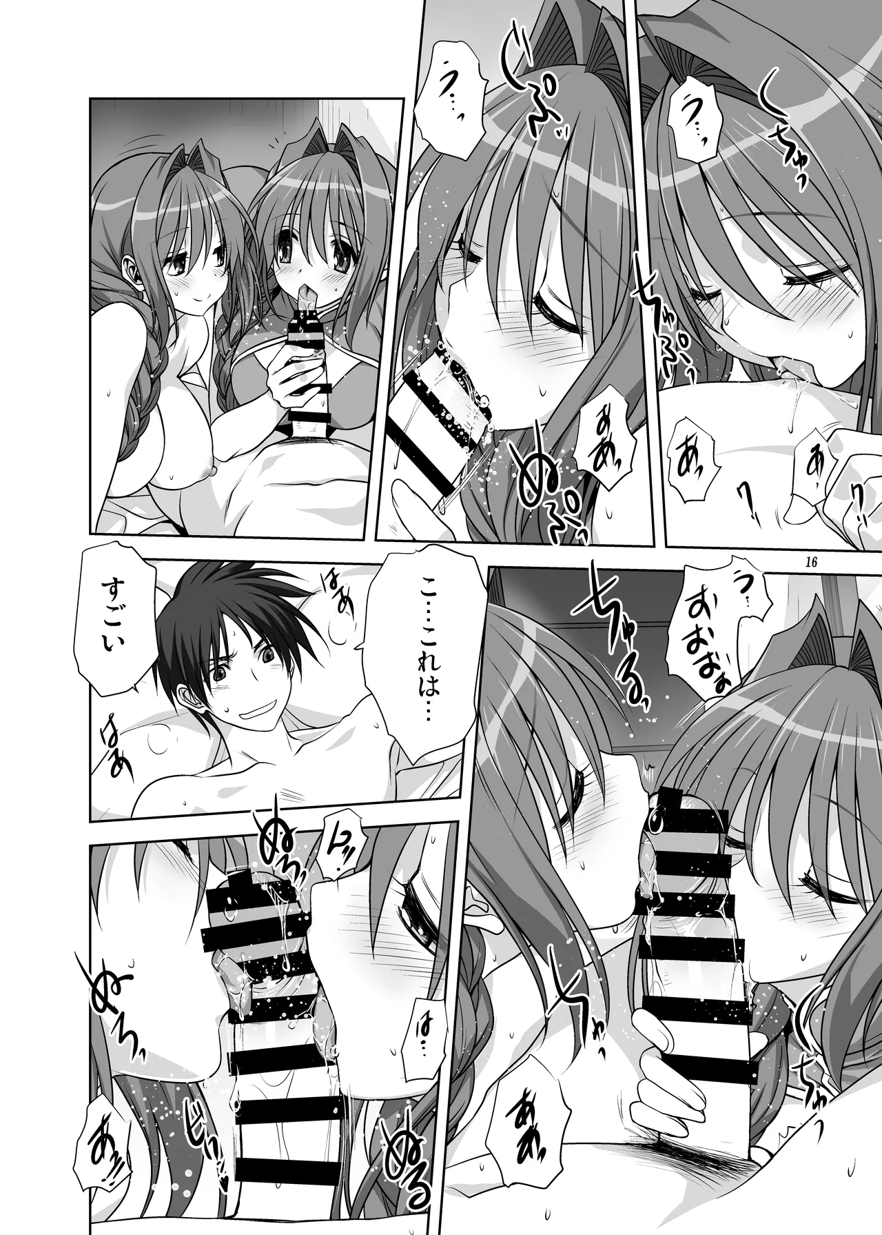 Akiko-san to Issho 15 - Page 16