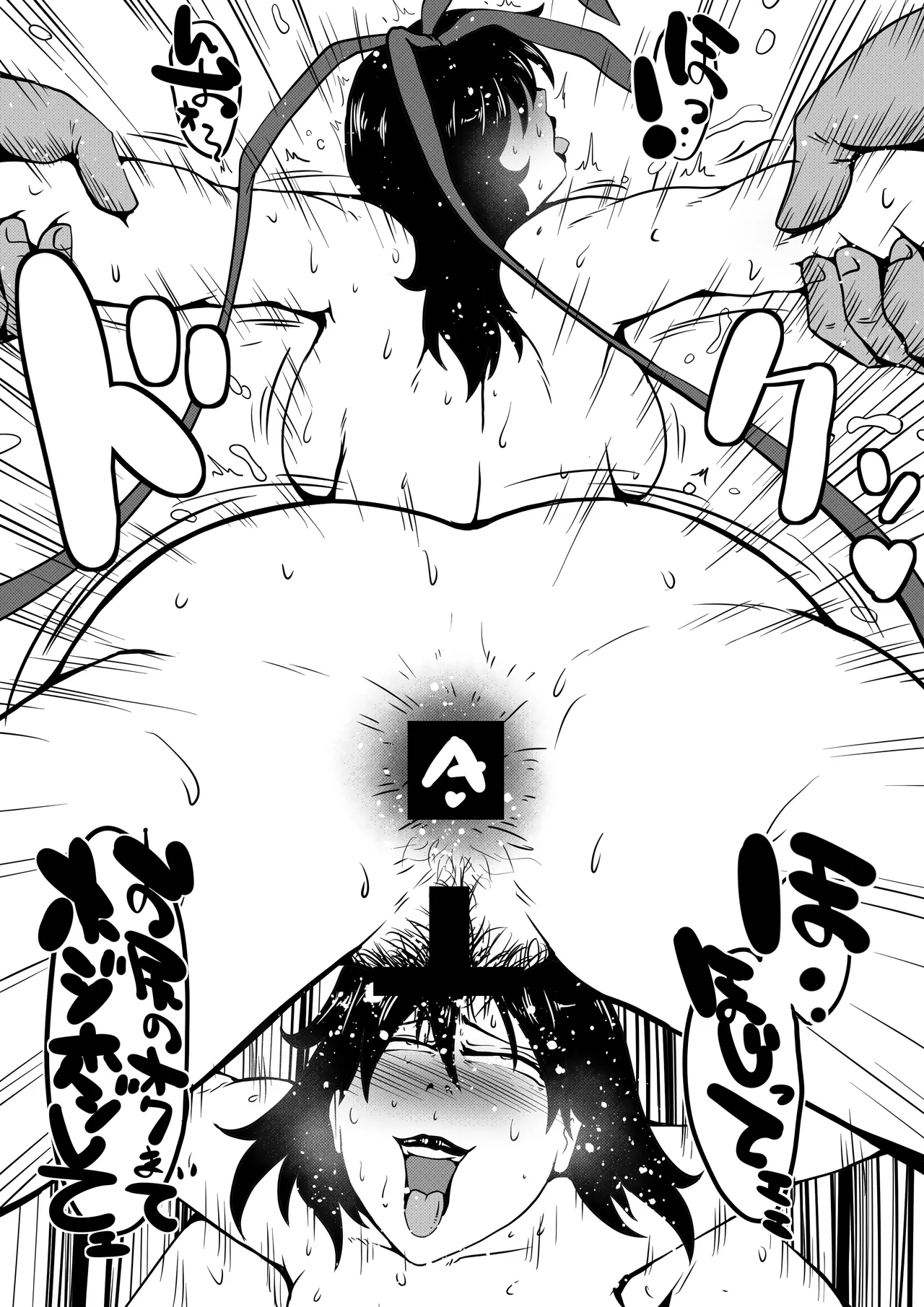 Mizuki Shiranui Shiriana Gokumon! - Page 14