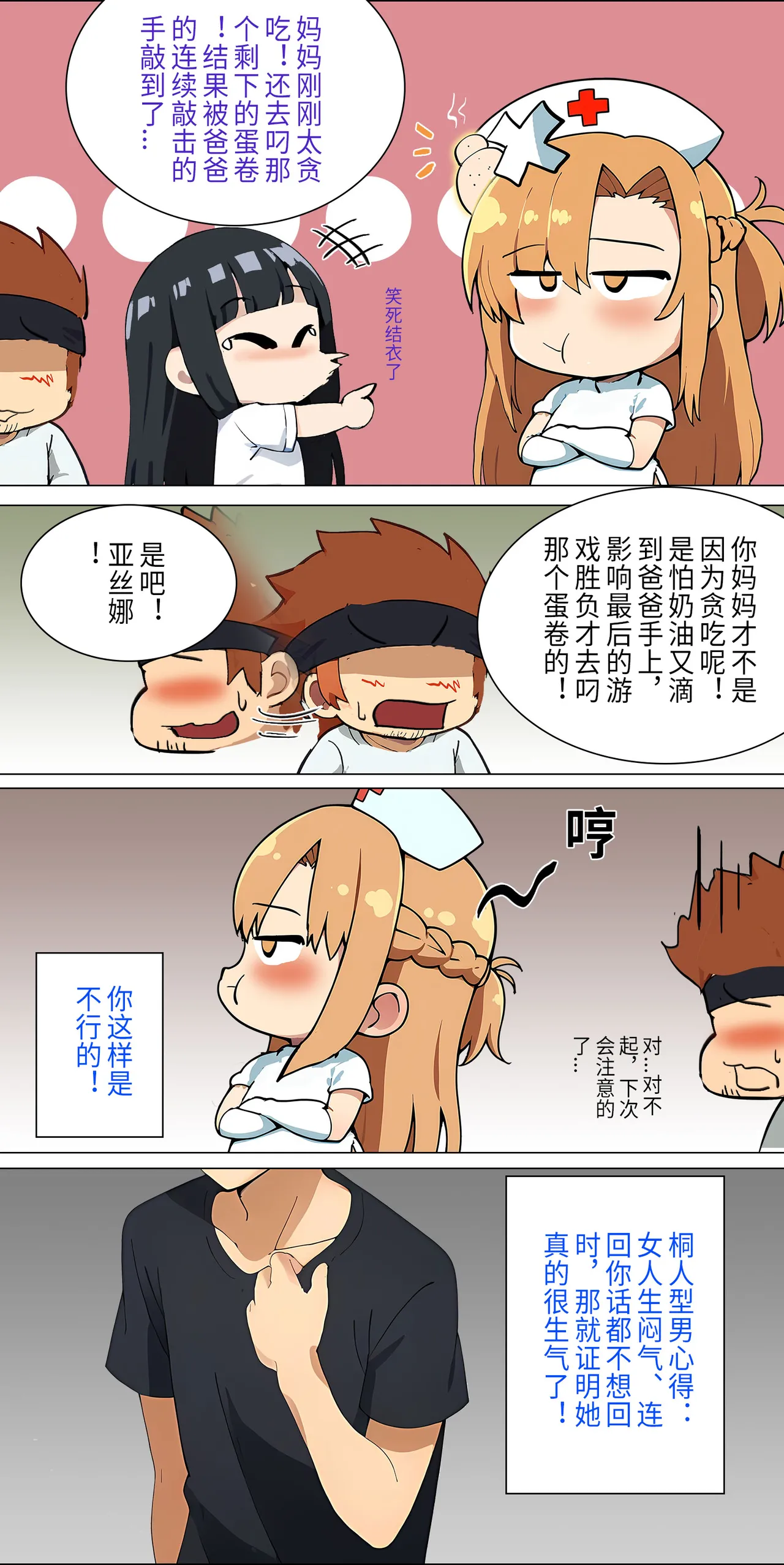 爱之家 1-55 - Page 96