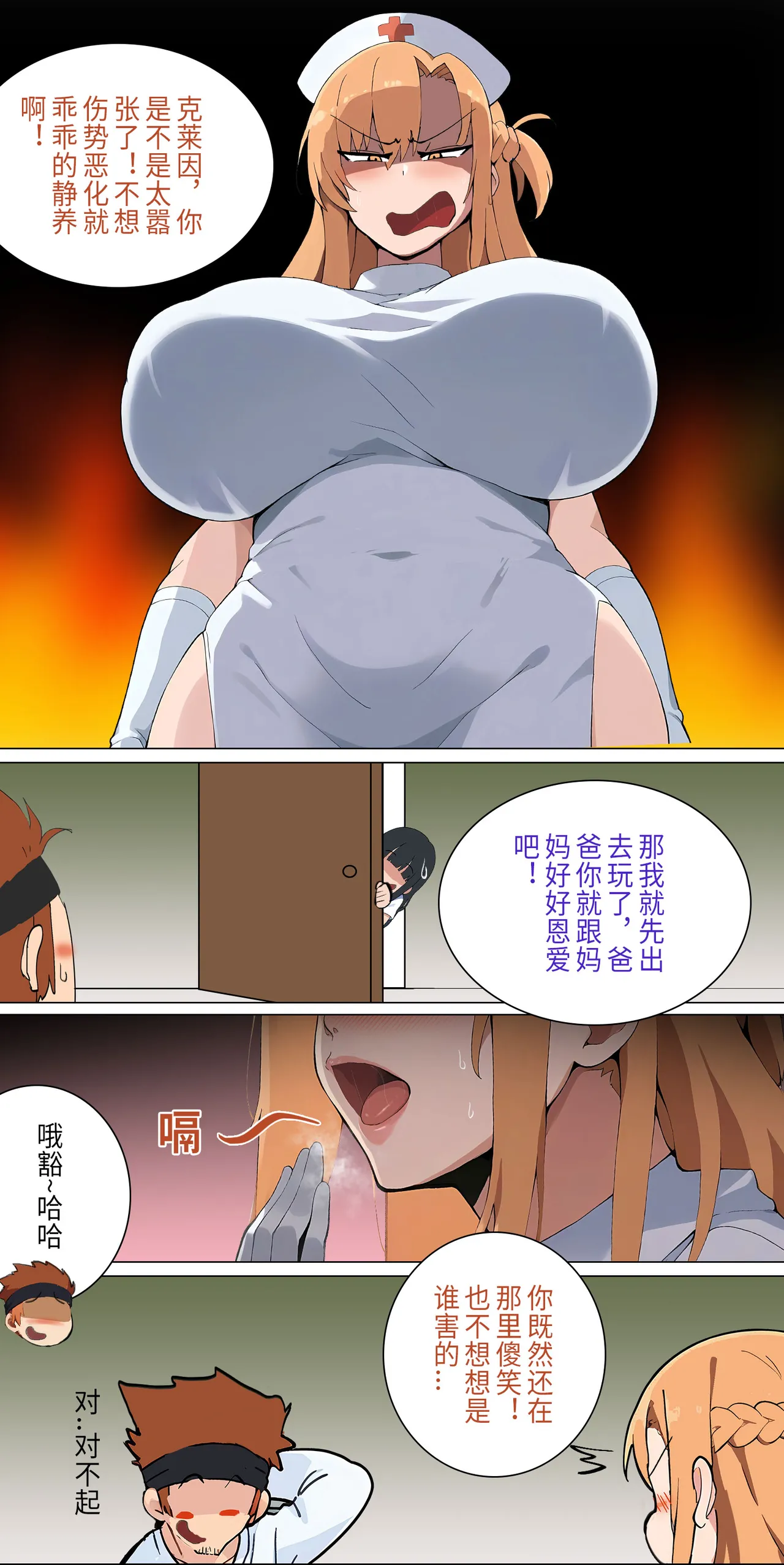 爱之家 1-55 - Page 99
