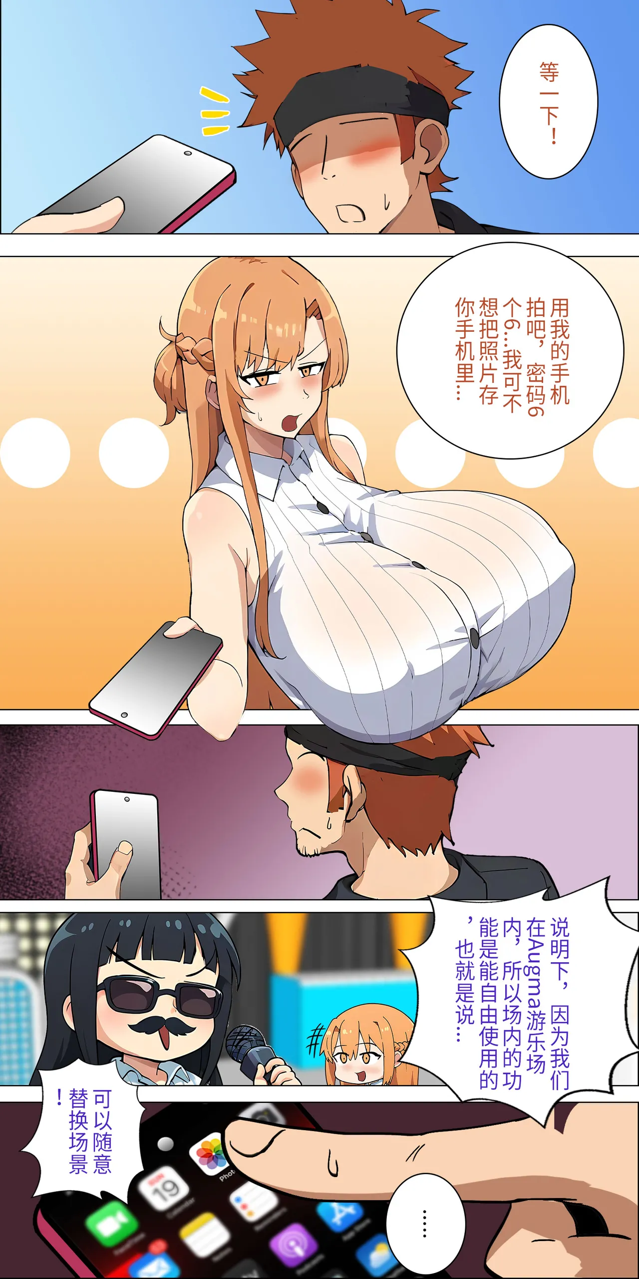 爱之家 1-55 - Page 141