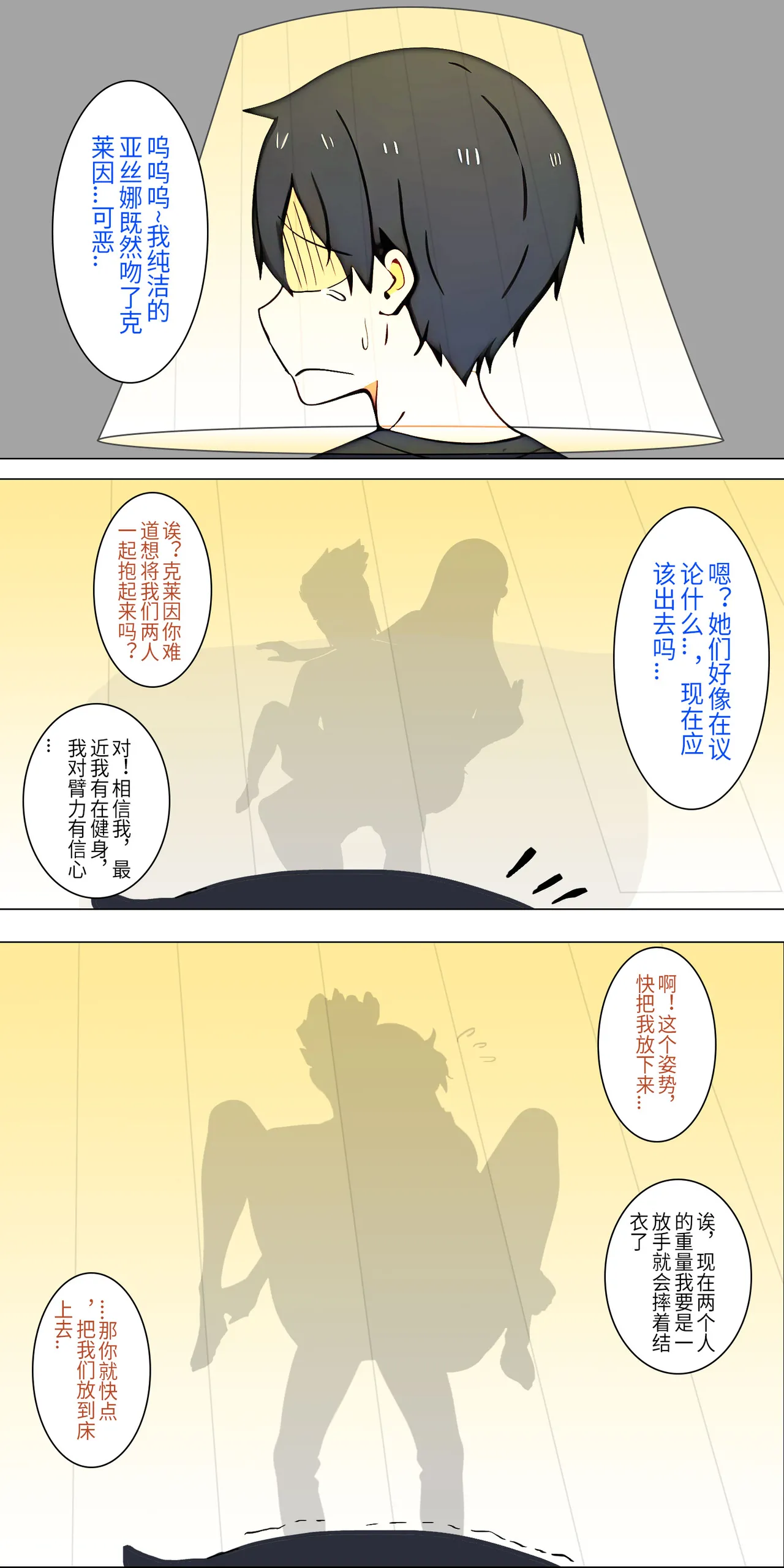 爱之家 1-55 - Page 19