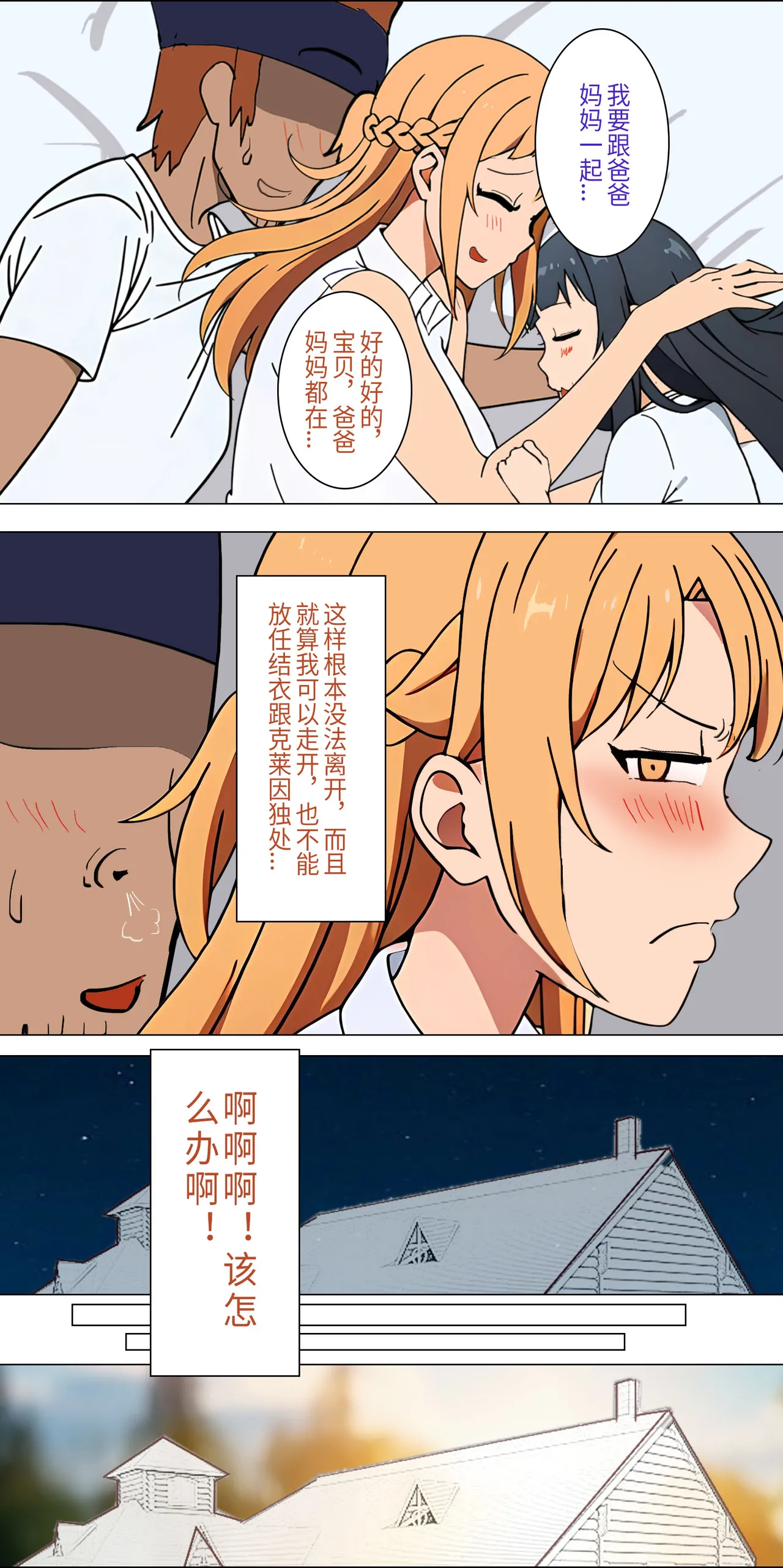 爱之家 1-55 - Page 21