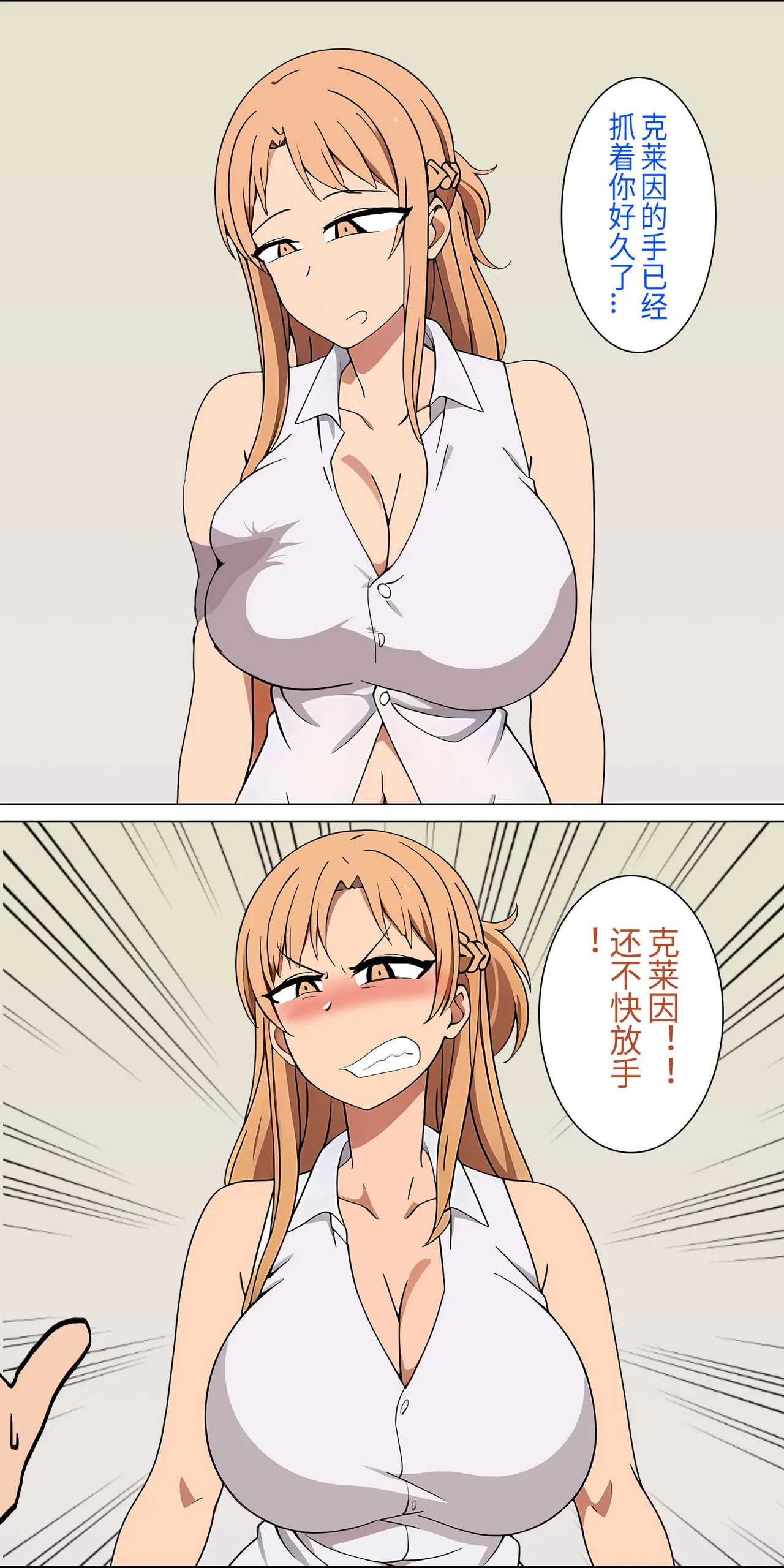 爱之家 1-55 - Page 5