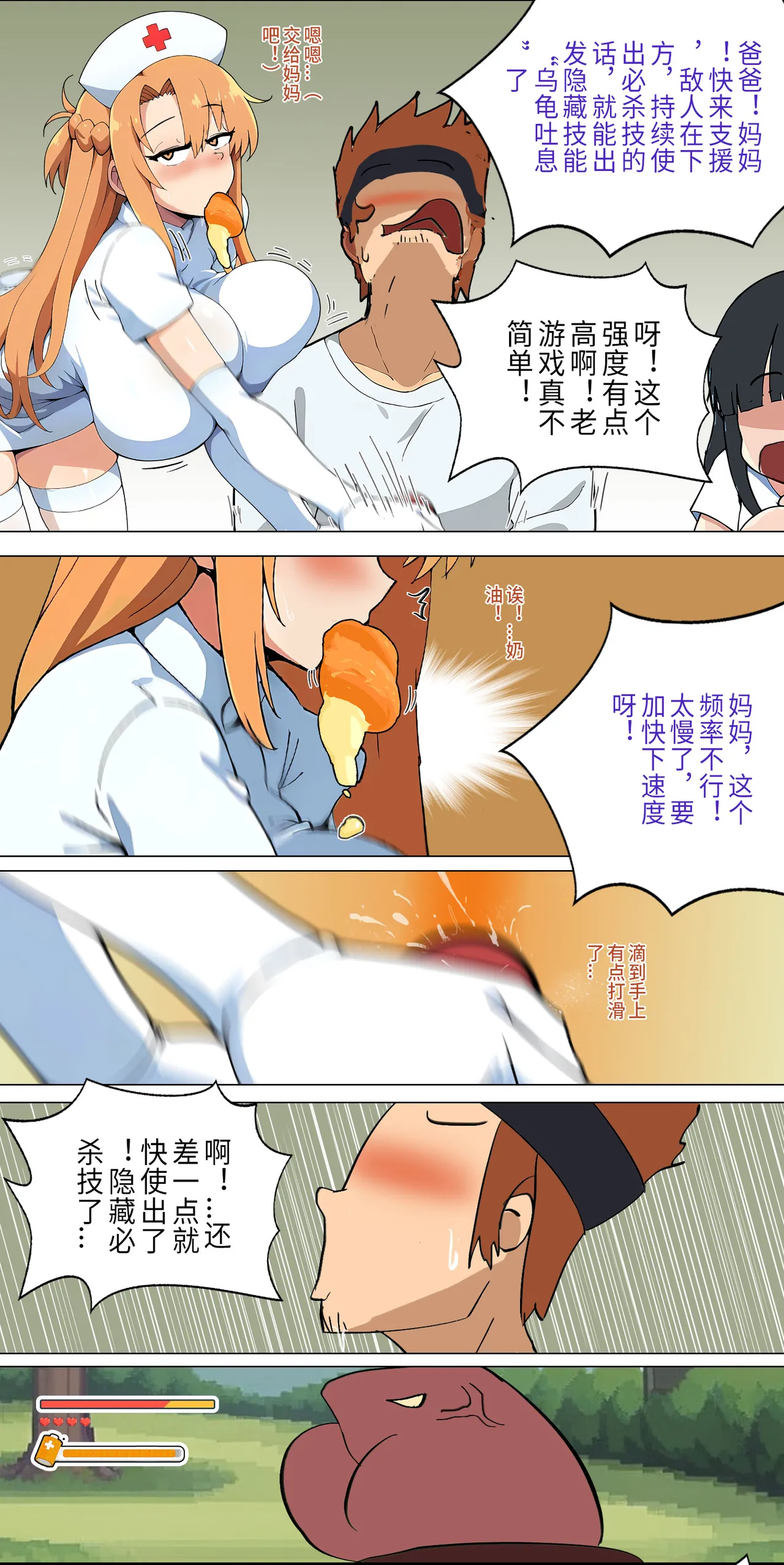 爱之家 1-55 - Page 88