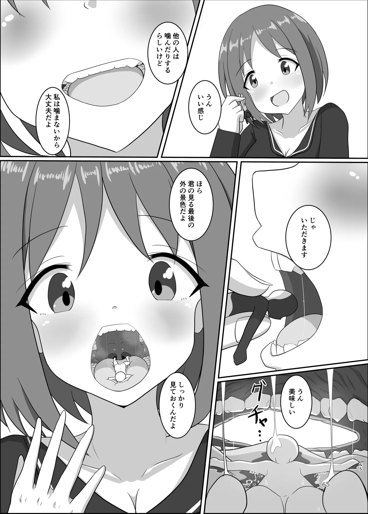 Pure Nomi Musubi - Page 65