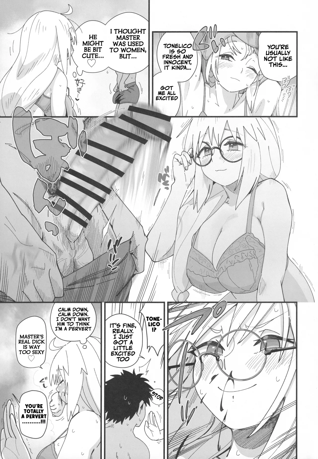 Tonelico to. | With Tonelico - Page 6