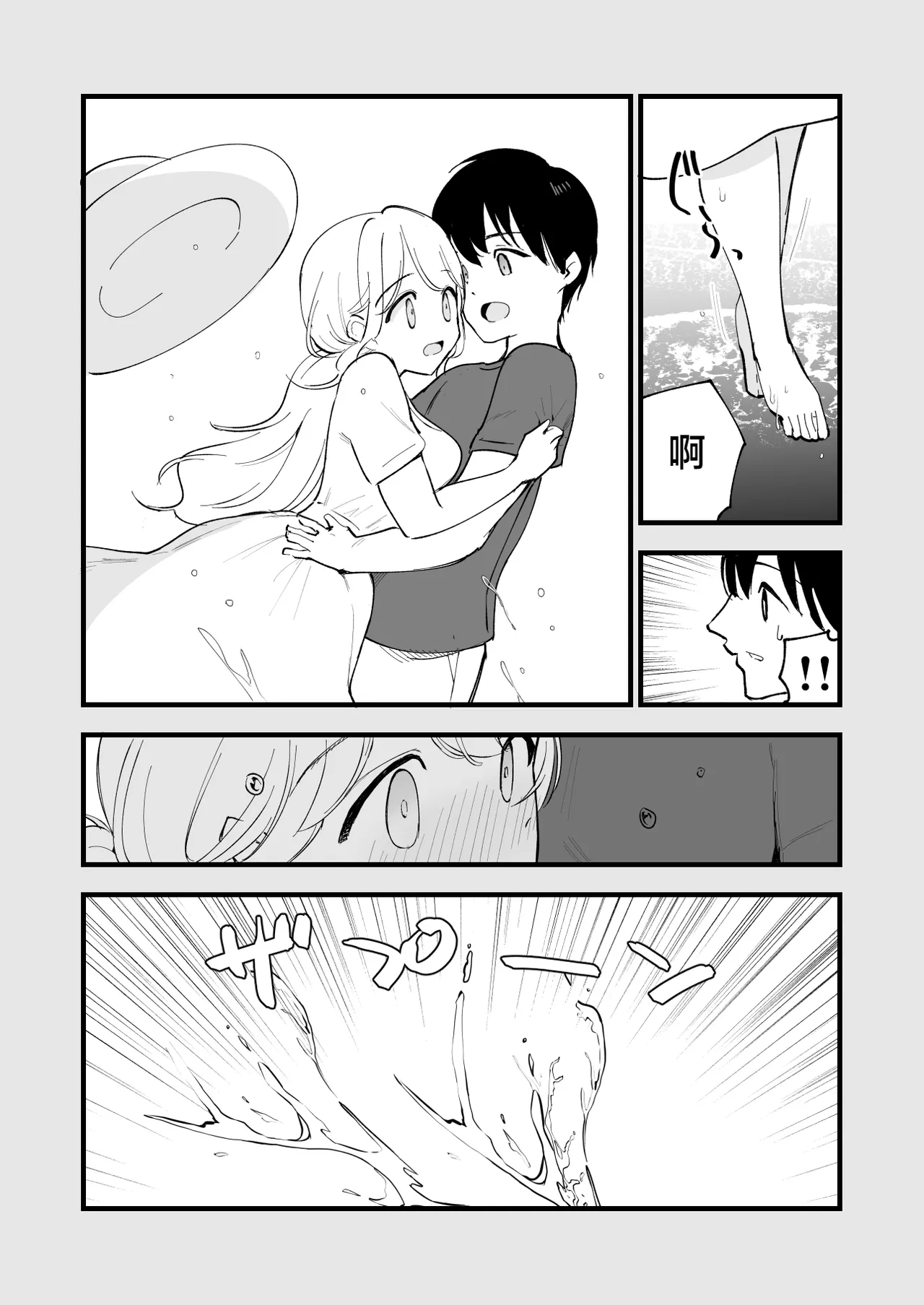 [Shironegiya (miya9)] Boku no Kanojo wa Cafe Tenin ~Beit Saki de Netorareta Kanojo~ | 我的女友是咖啡店店员〜她在打工时被人睡走了〜 [Chinese] [Digital] - Page 5