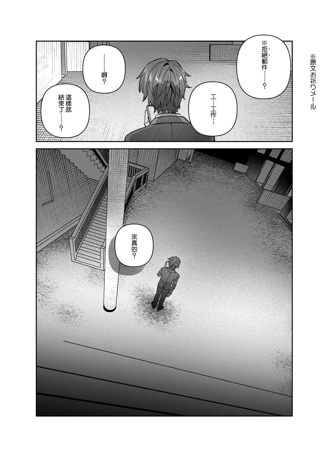 Sister wa Inoranai | 修女她不會折願 - Page 14