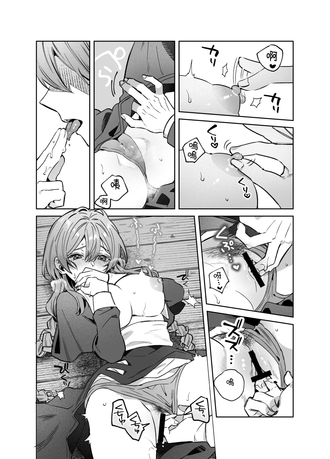 Sister wa Inoranai | 修女她不會折願 - Page 31