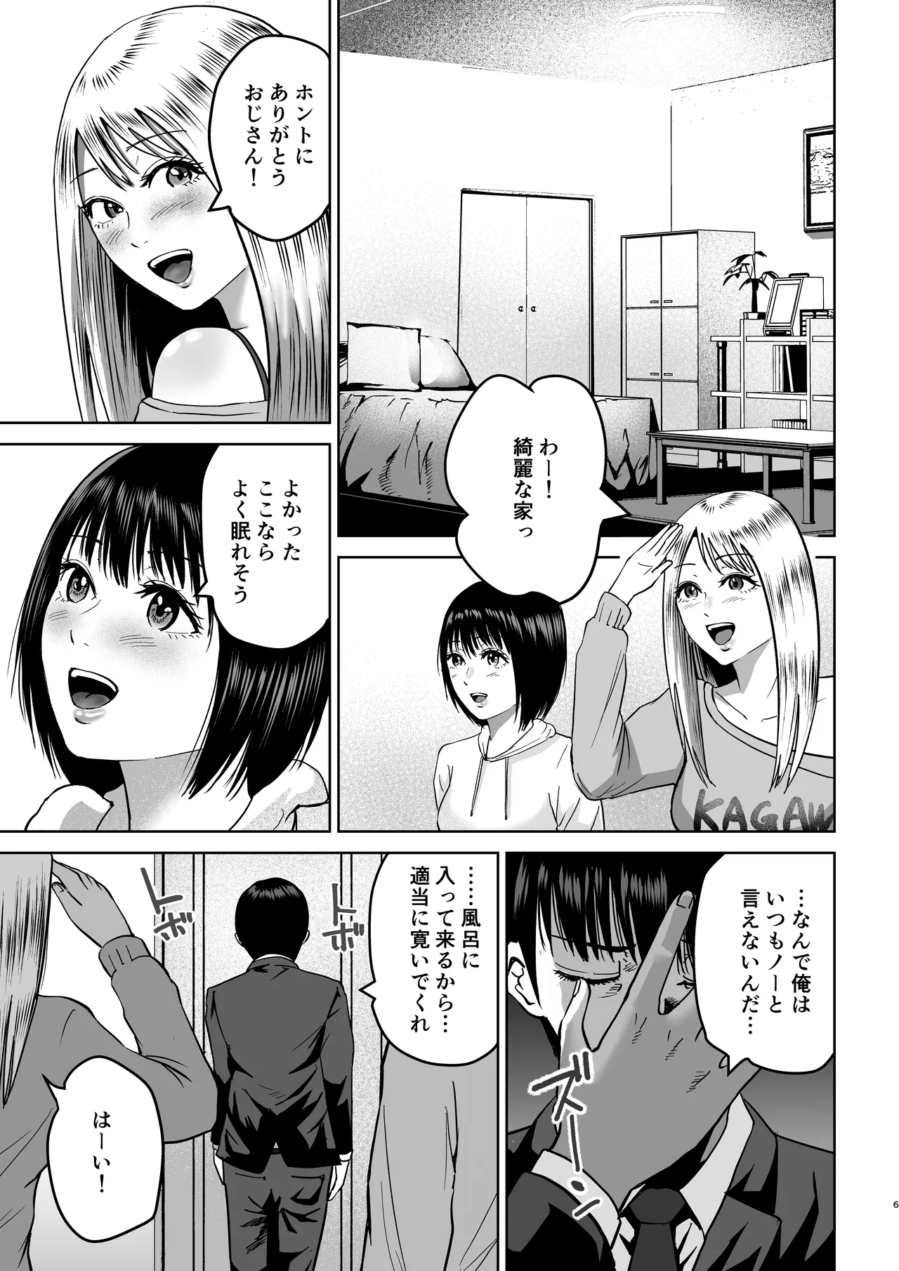 Preview page 6