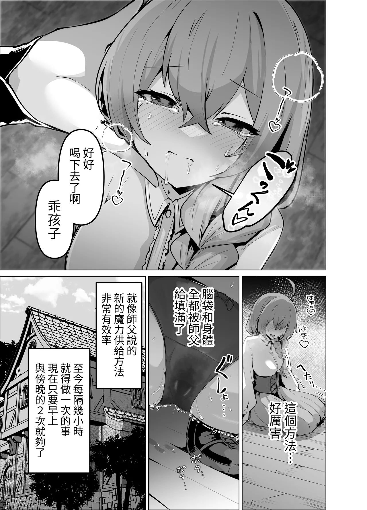 Oshishou-sama, Sex o Kudasai - Page 23