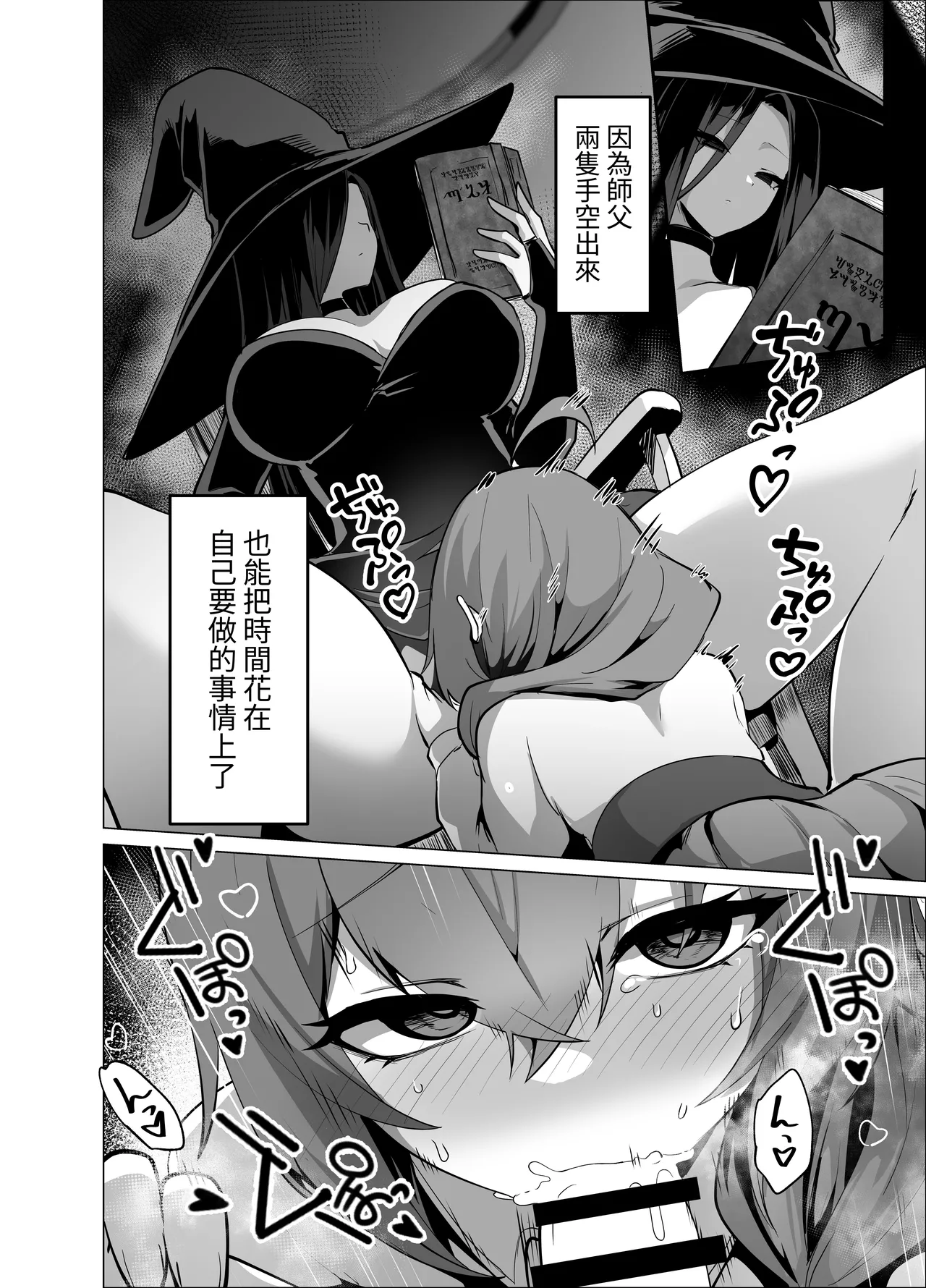 Oshishou-sama, Sex o Kudasai - Page 24