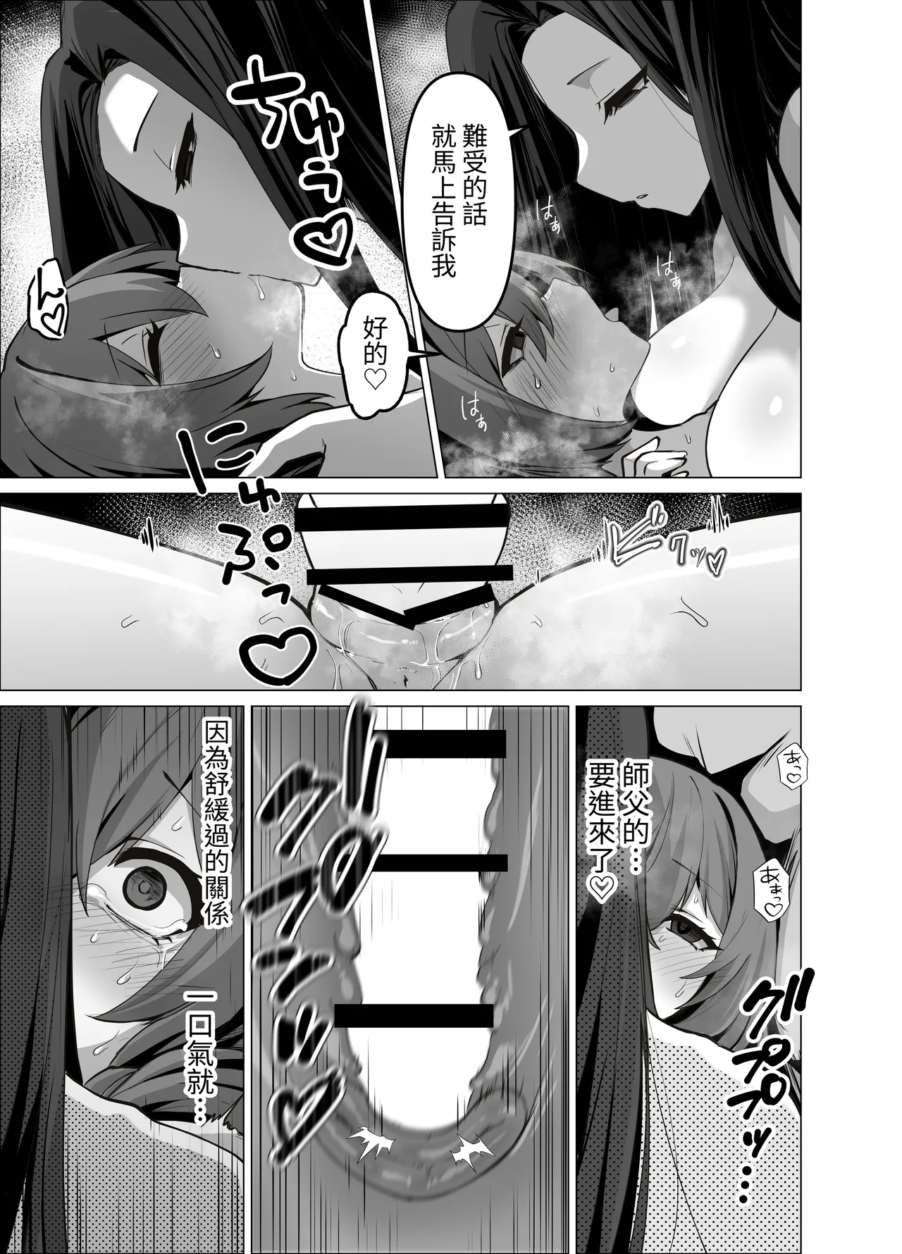 Oshishou-sama, Sex o Kudasai - Page 41