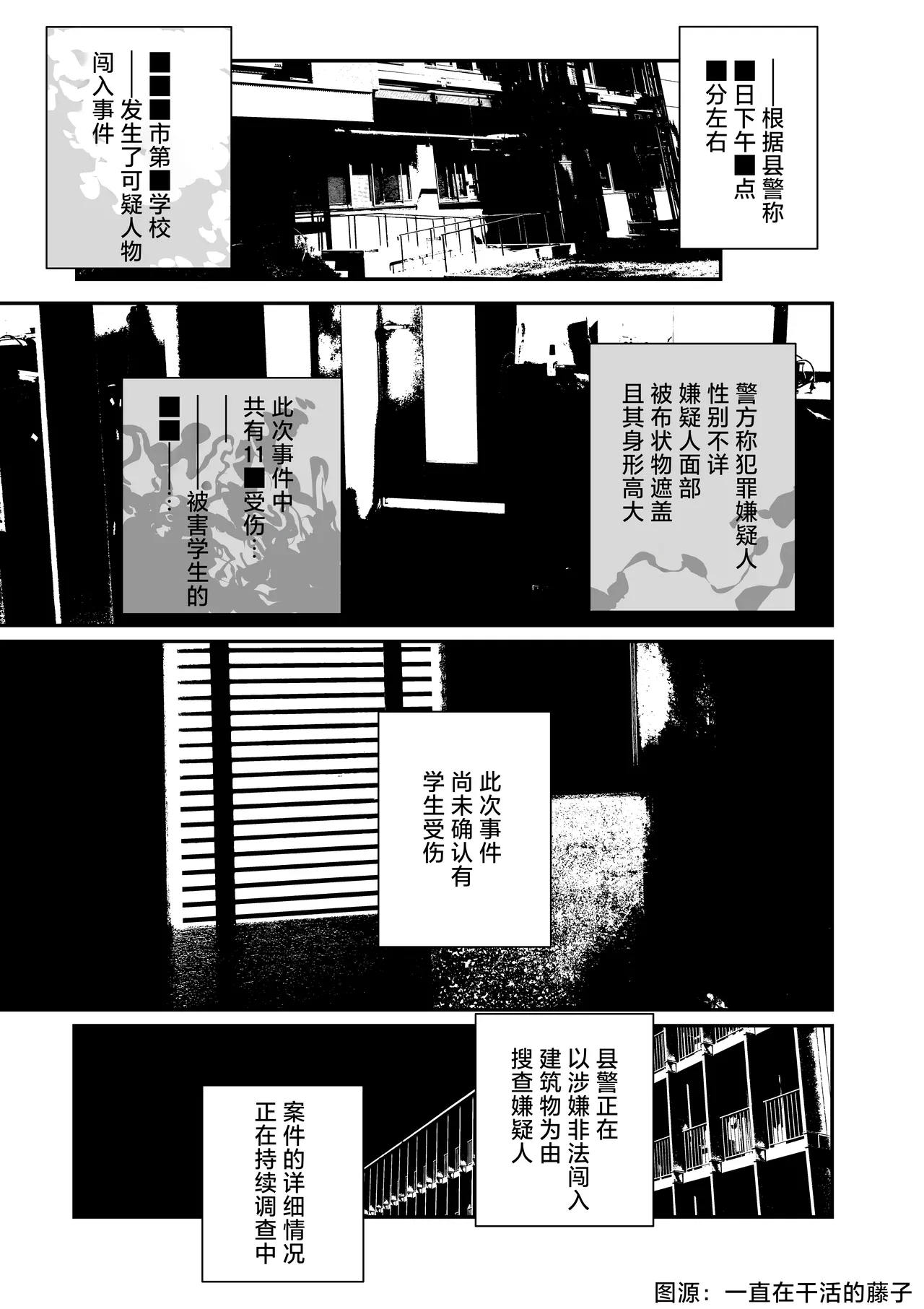 Kawa Otoko - Page 37