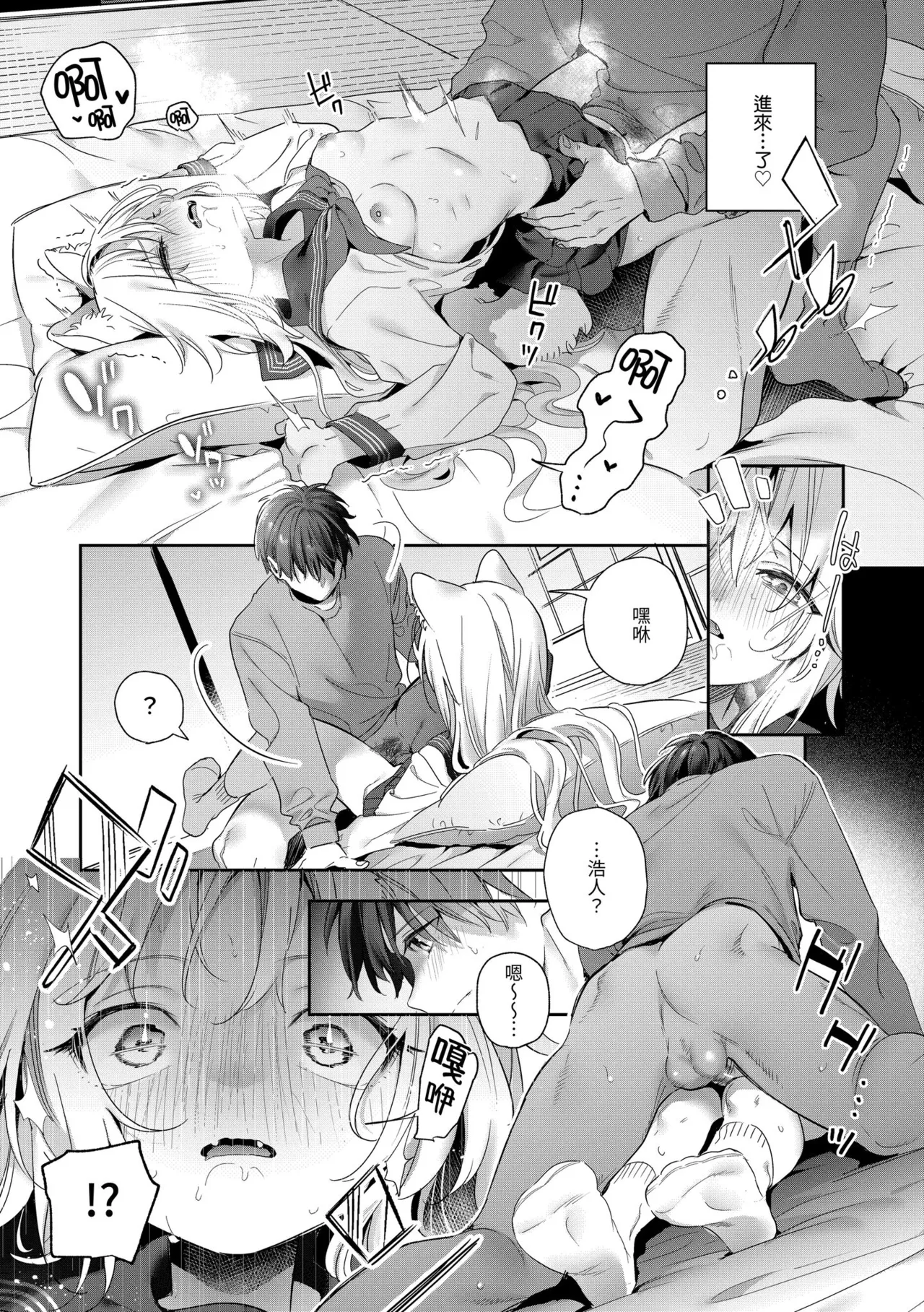 Page 187 of Ameiro Prologue - Candy Like Prologue | 蜜糖色序曲