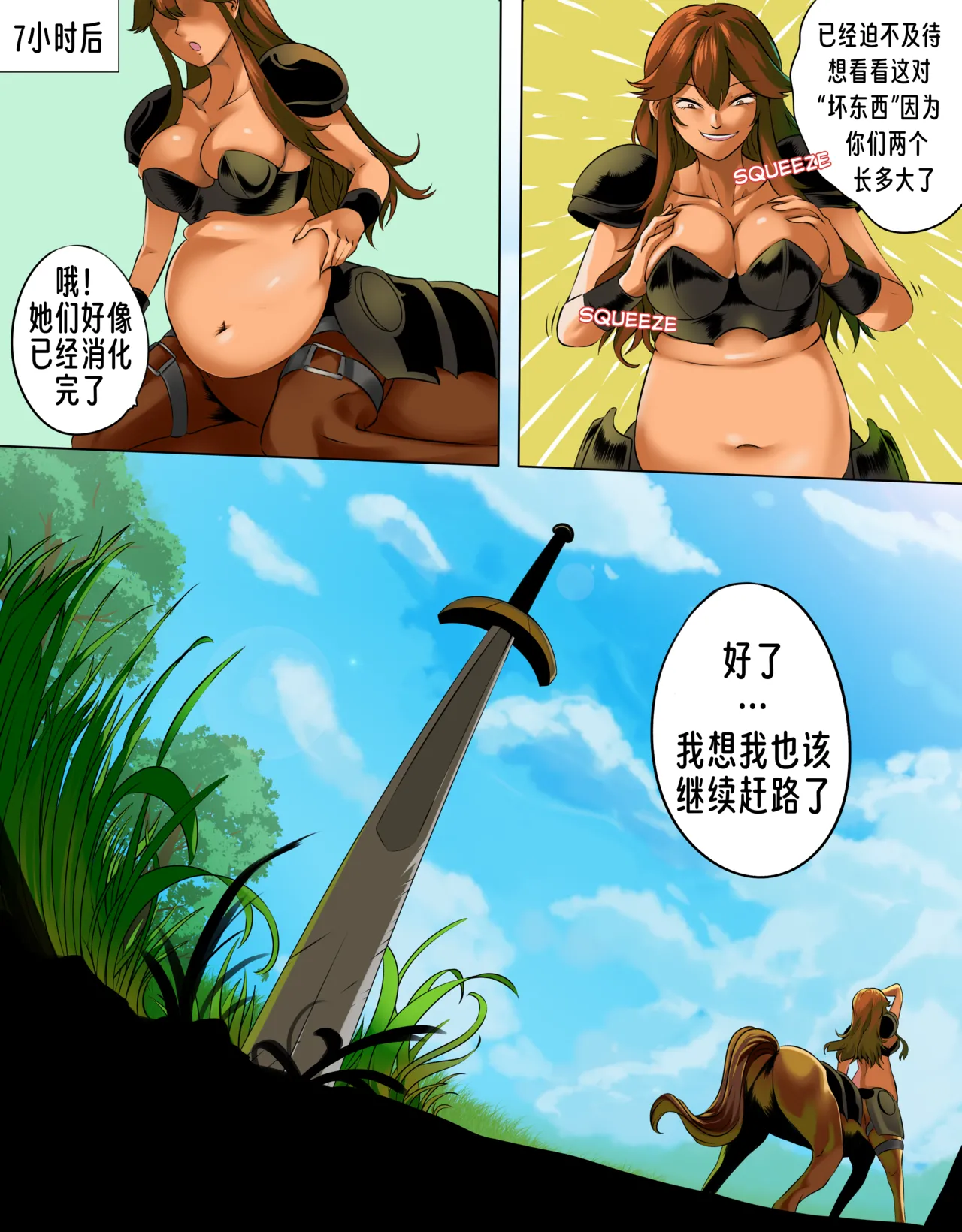 （vore_comics12）魔物吞食传奇-女半人马篇章 - Page 21