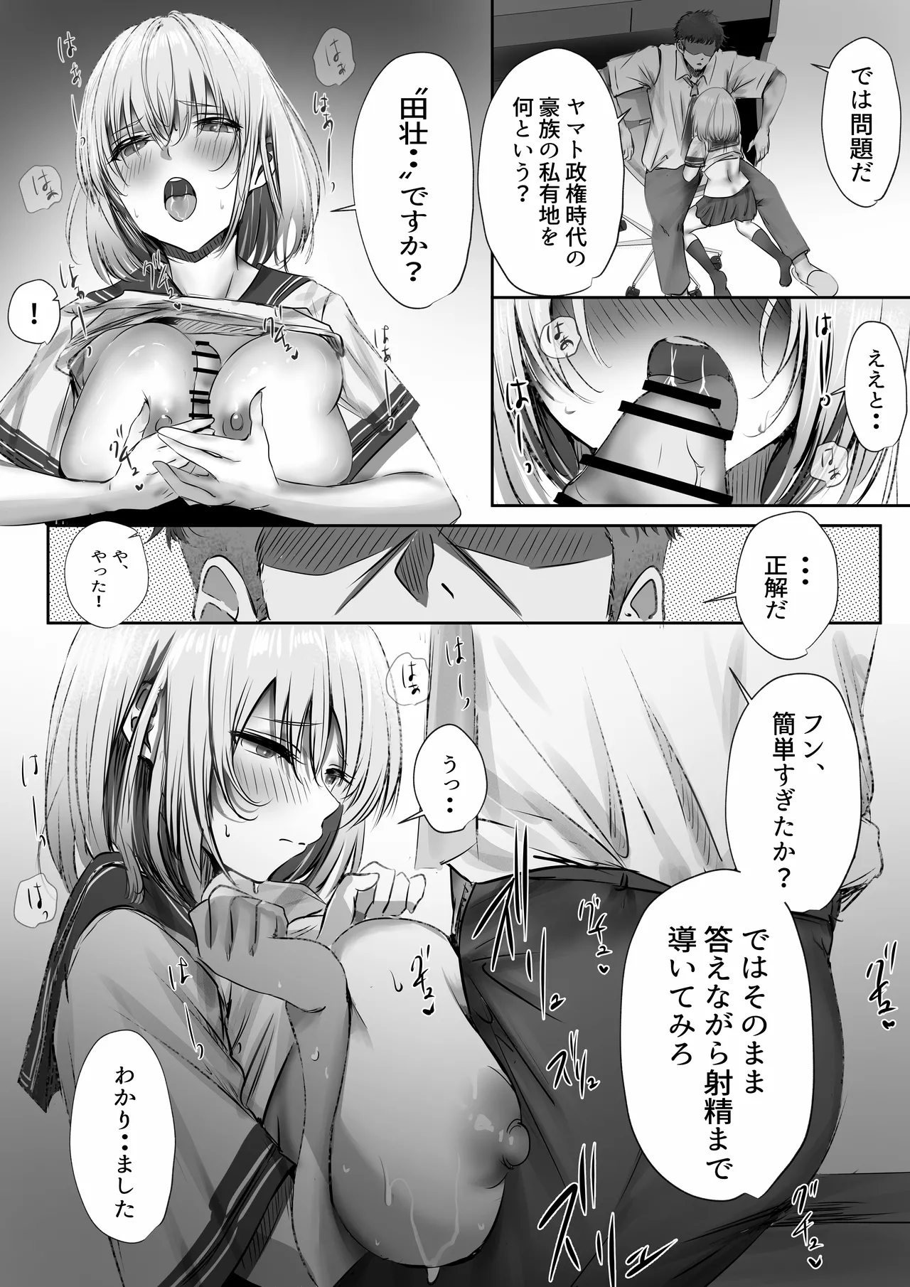 Konshuu mo Aitsu ga Yatte kuru - Page 47