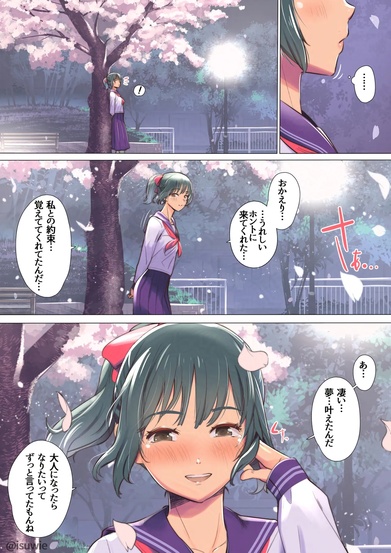 夜、桜咲く思い出の公園、幼馴染と。…俺はモブ竿師で♥ - Page 3