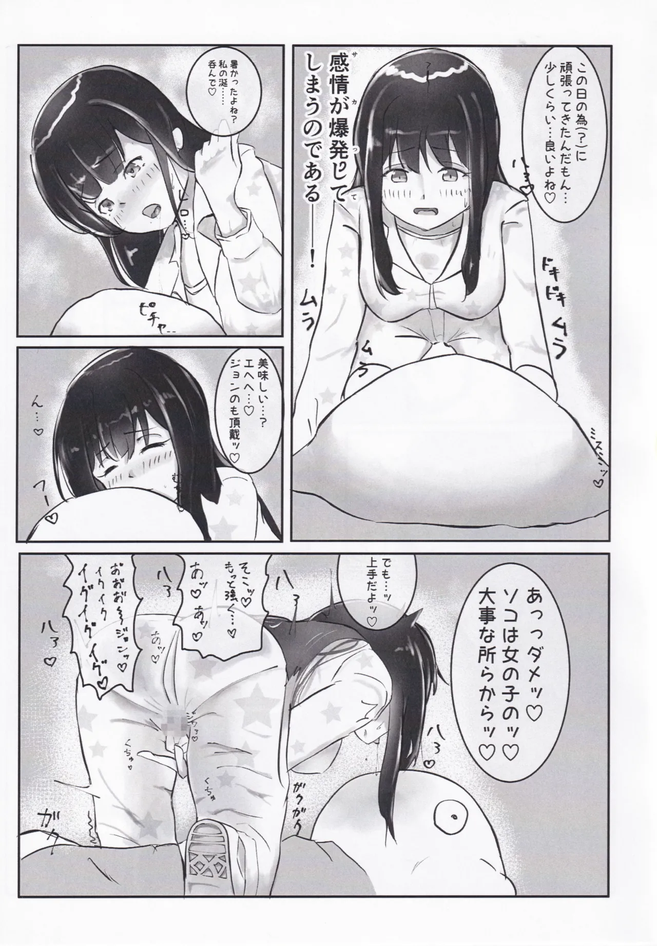 Ongeki’s Card Illustration Ou Ketteisen!? - Page 12