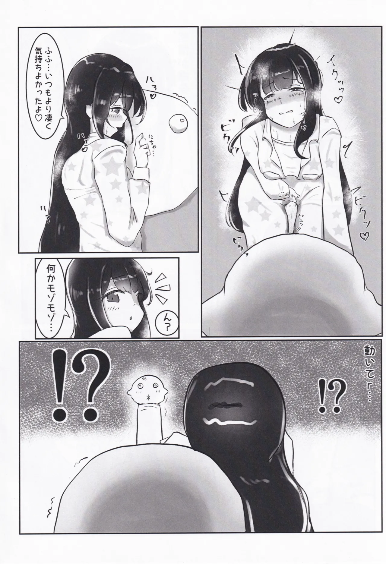 Ongeki’s Card Illustration Ou Ketteisen!? - Page 13