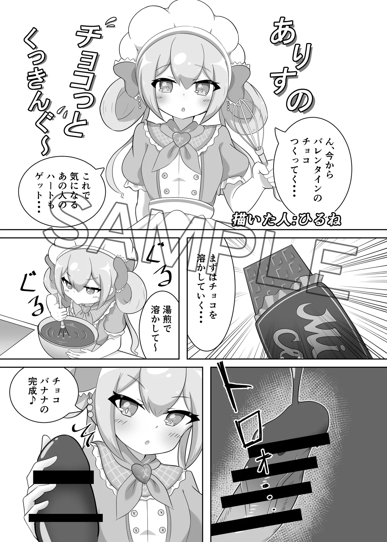 Ongeki’s Card Illustration Ou Ketteisen!? - Page 22