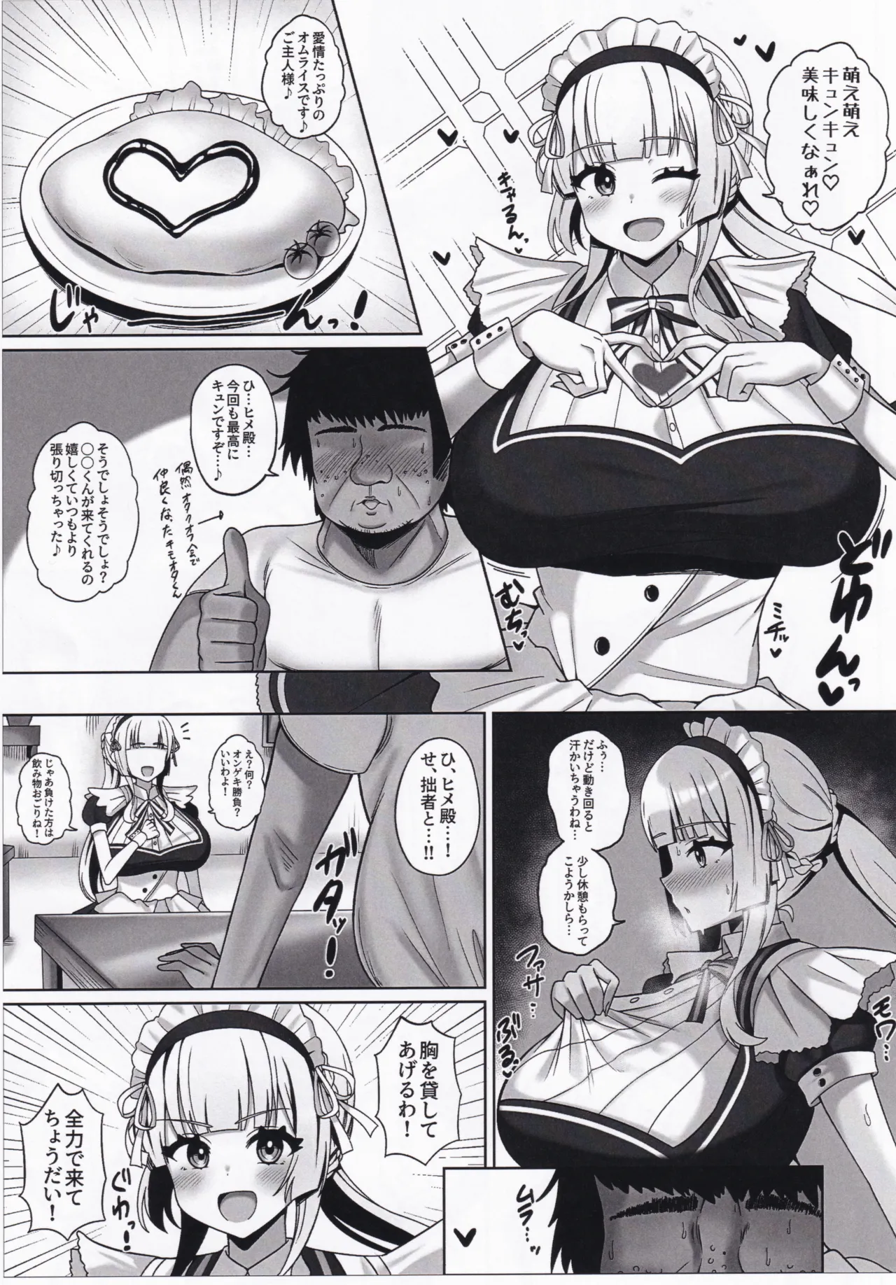 Ongeki’s Card Illustration Ou Ketteisen!? - Page 34