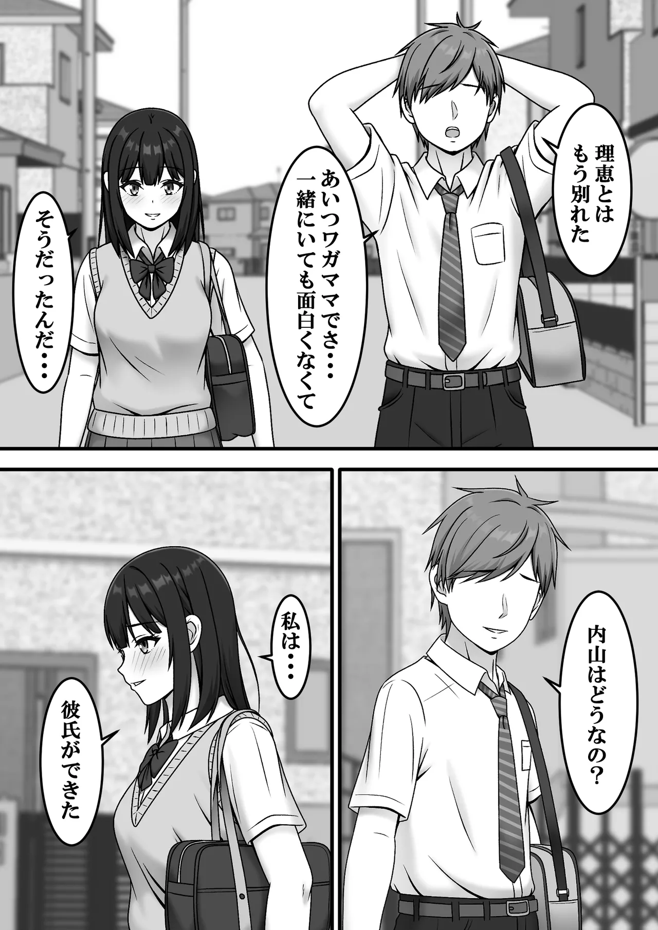 Aru Hi Totsuzen Sayounara - Page 11