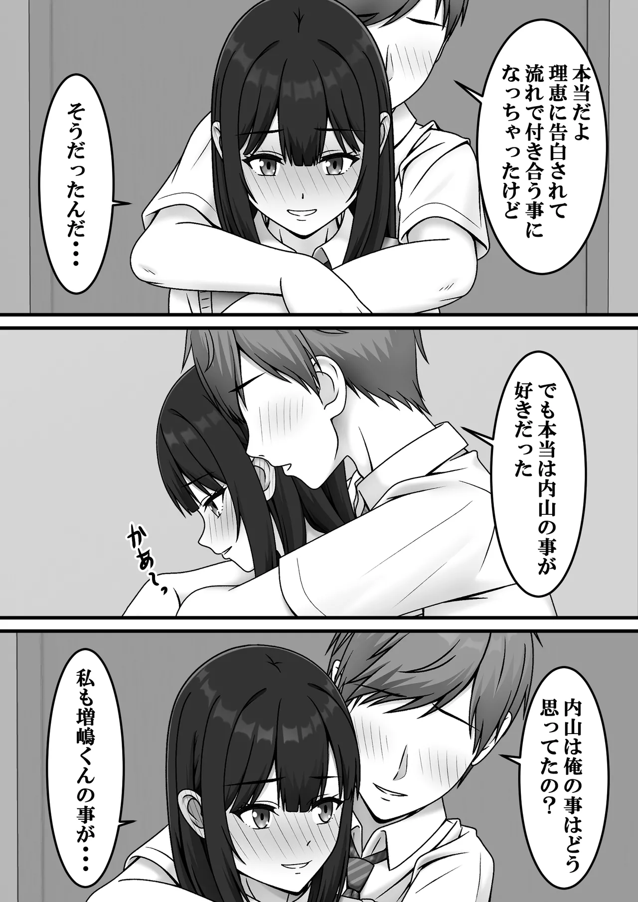 Aru Hi Totsuzen Sayounara - Page 15